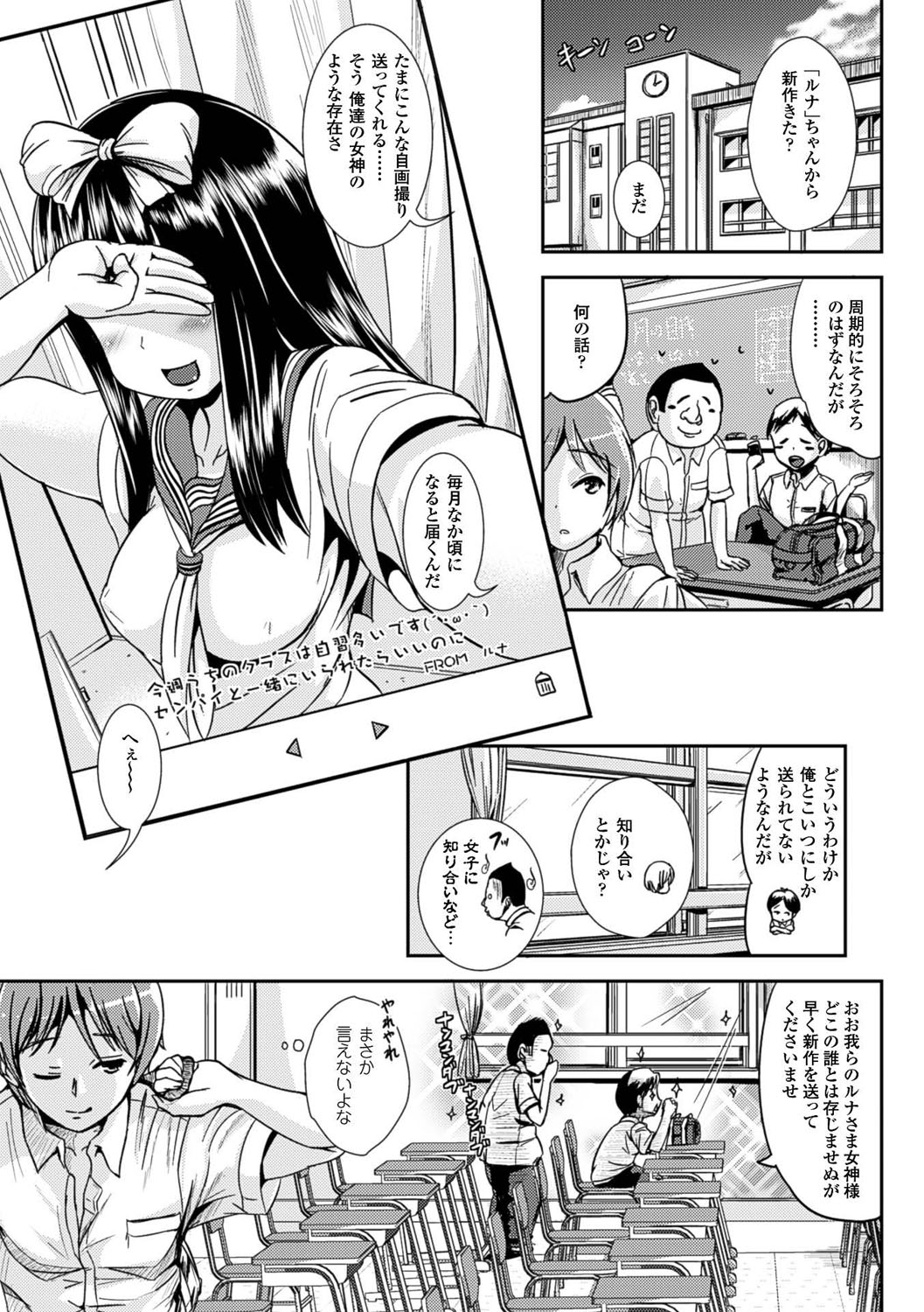 [まる寢子] 女の子サプリ性転換して保健の授業 [DL版] 159/195 
