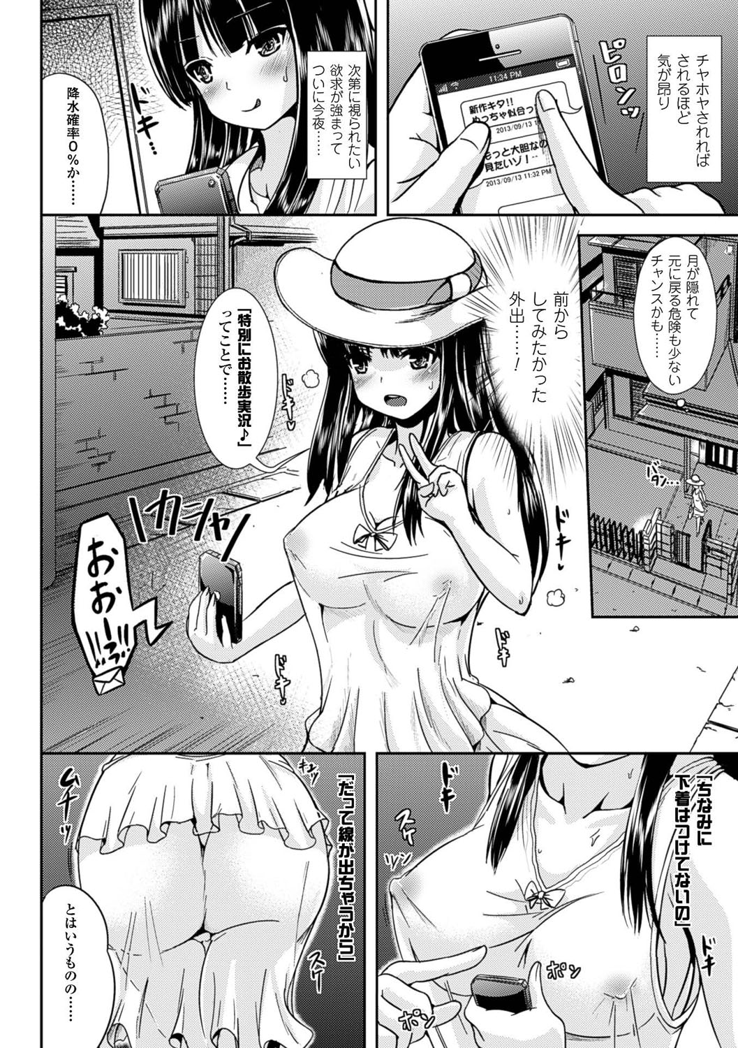 [まる寢子] 女の子サプリ性転換して保健の授業 [DL版] 162/195 