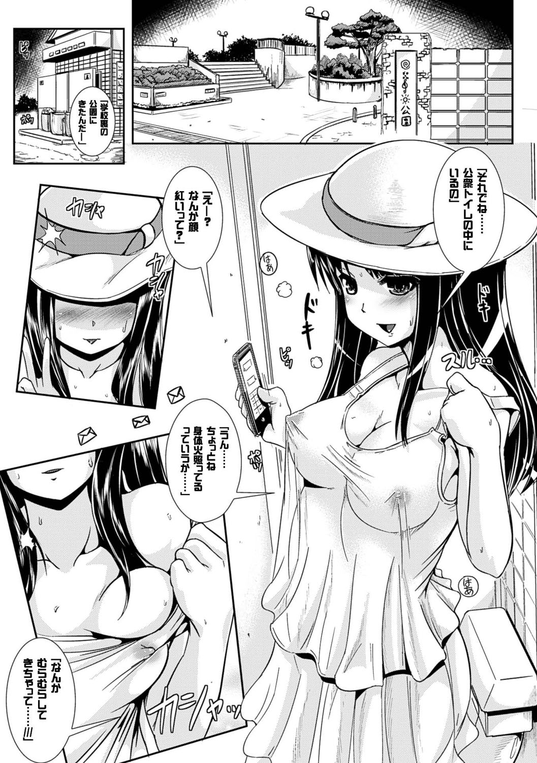 [まる寢子] 女の子サプリ性転換して保健の授業 [DL版] 165/195 
