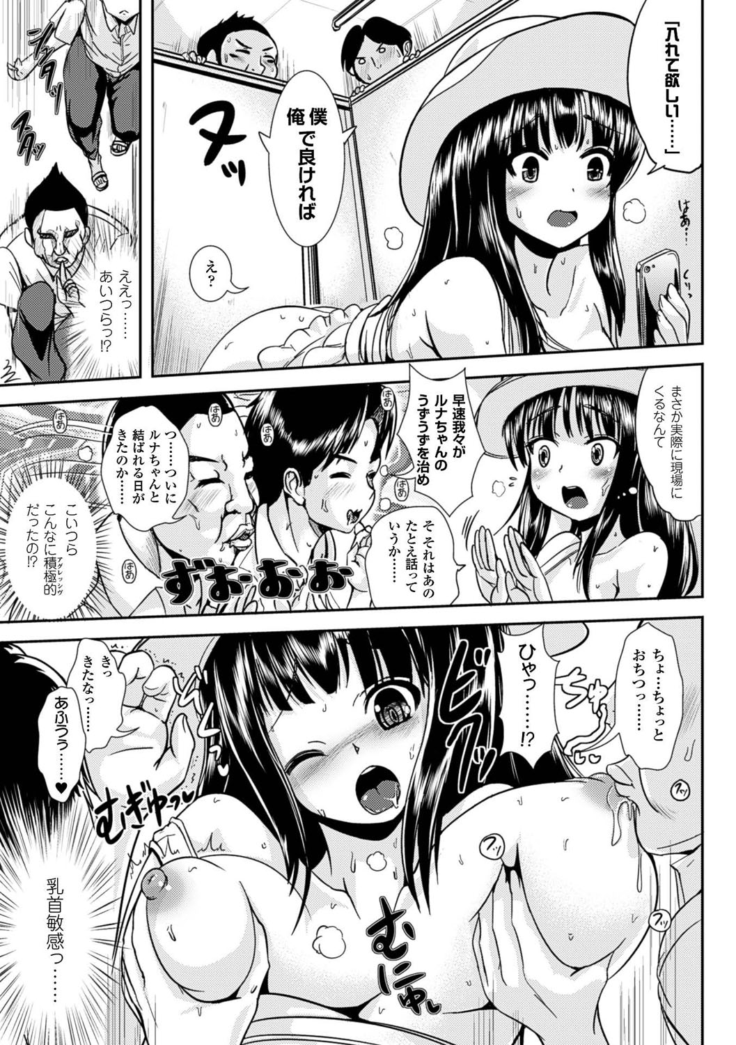 [まる寢子] 女の子サプリ性転換して保健の授業 [DL版] 167/195 