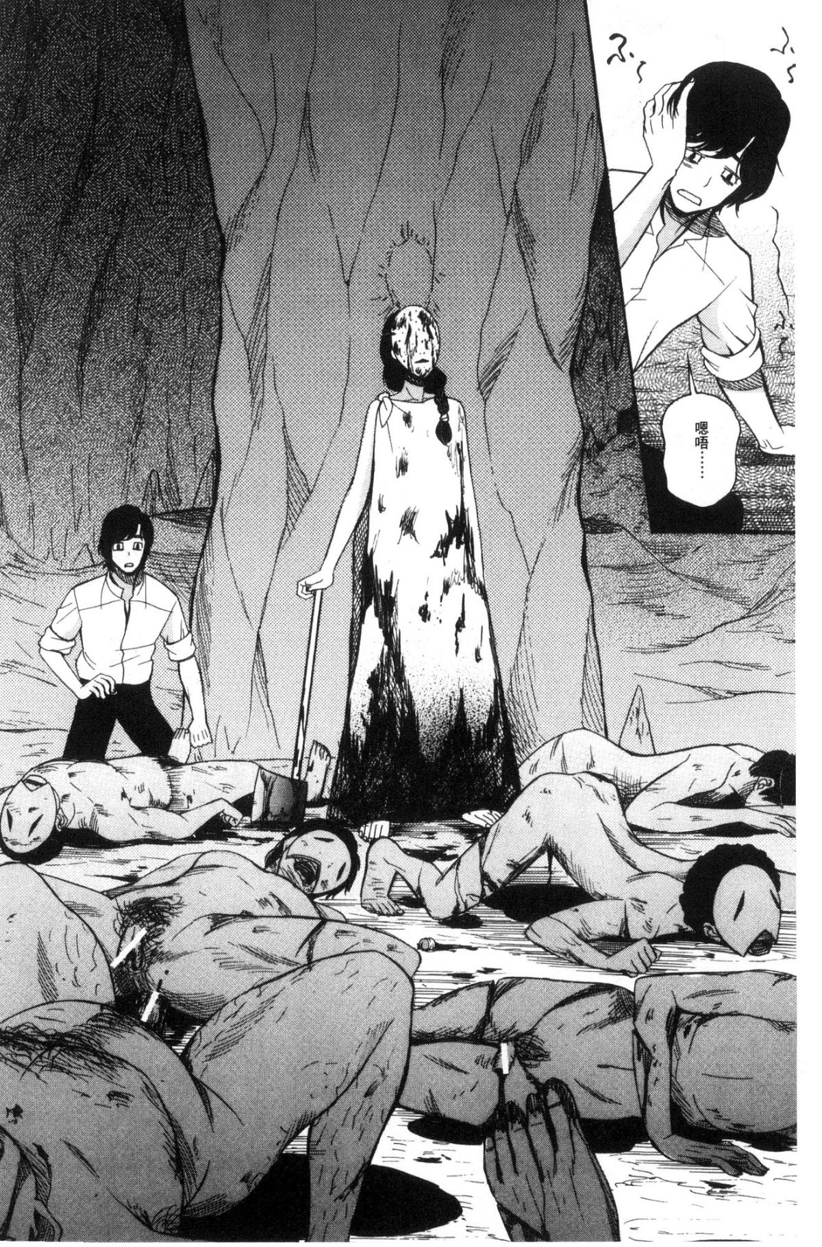 [Hoshitsuki Neon] Shōjo renzoku yūkai jiken hadaka no nurunuru Airando ~ [Chinese] 132/209 