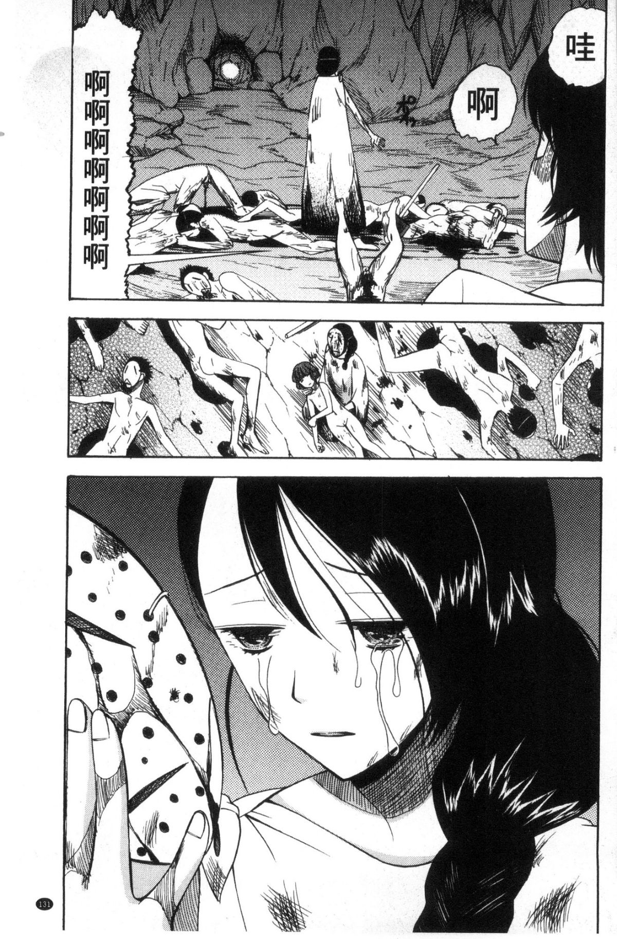 [Hoshitsuki Neon] Shōjo renzoku yūkai jiken hadaka no nurunuru Airando ~ [Chinese] 133/209 
