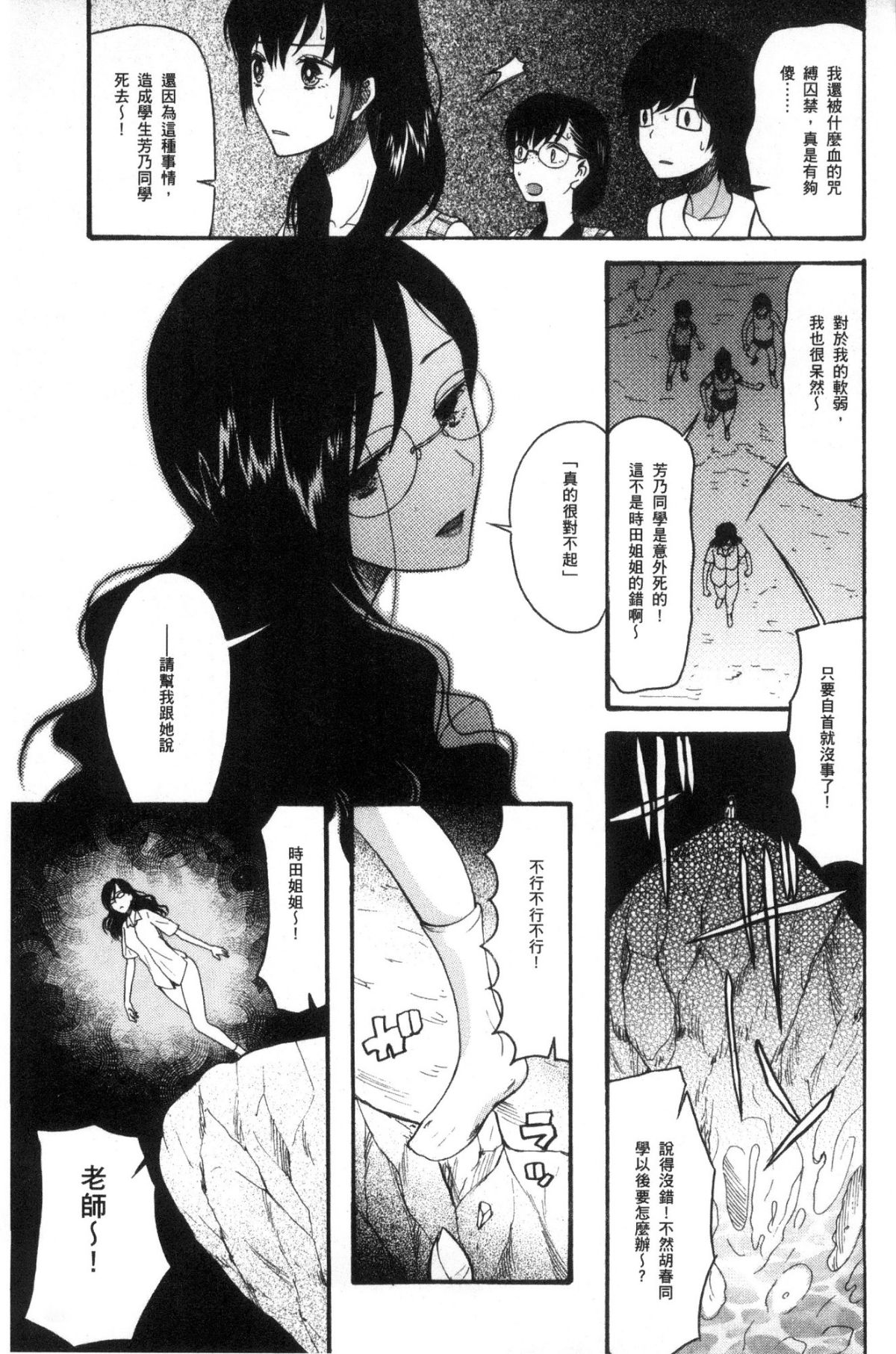 [Hoshitsuki Neon] Shōjo renzoku yūkai jiken hadaka no nurunuru Airando ~ [Chinese] 177/209 