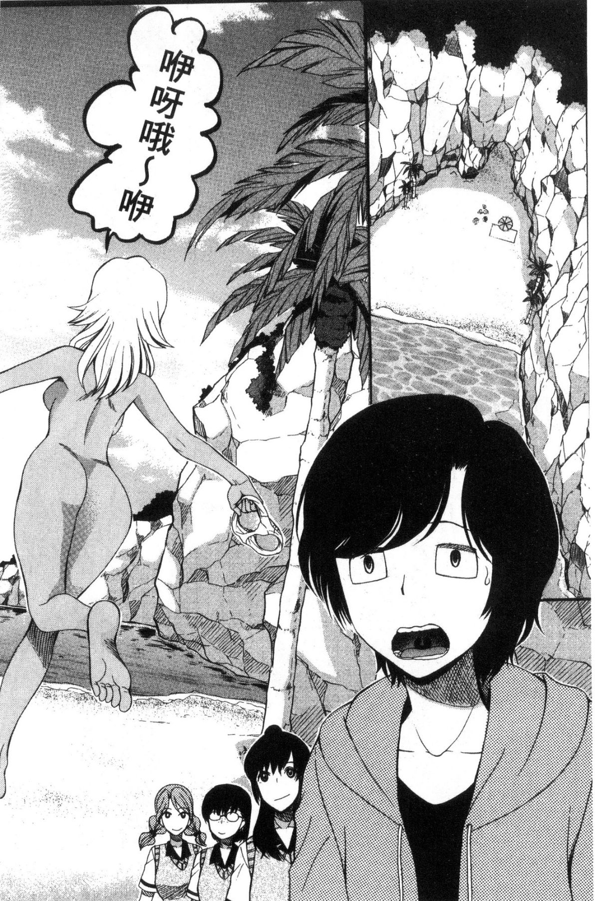 [Hoshitsuki Neon] Shōjo renzoku yūkai jiken hadaka no nurunuru Airando ~ [Chinese] 182/209 