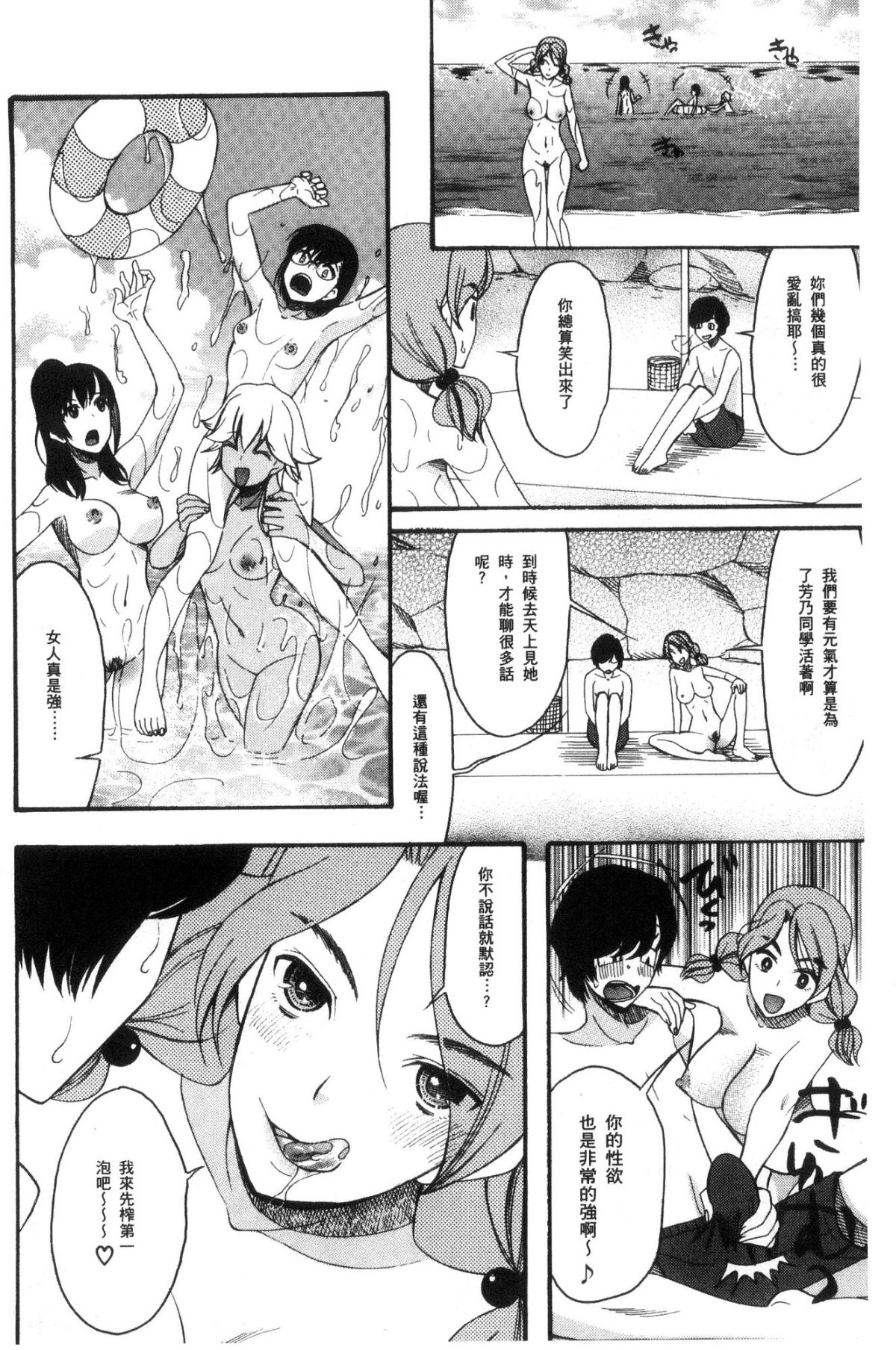 [Hoshitsuki Neon] Shōjo renzoku yūkai jiken hadaka no nurunuru Airando ~ [Chinese] 184/209 