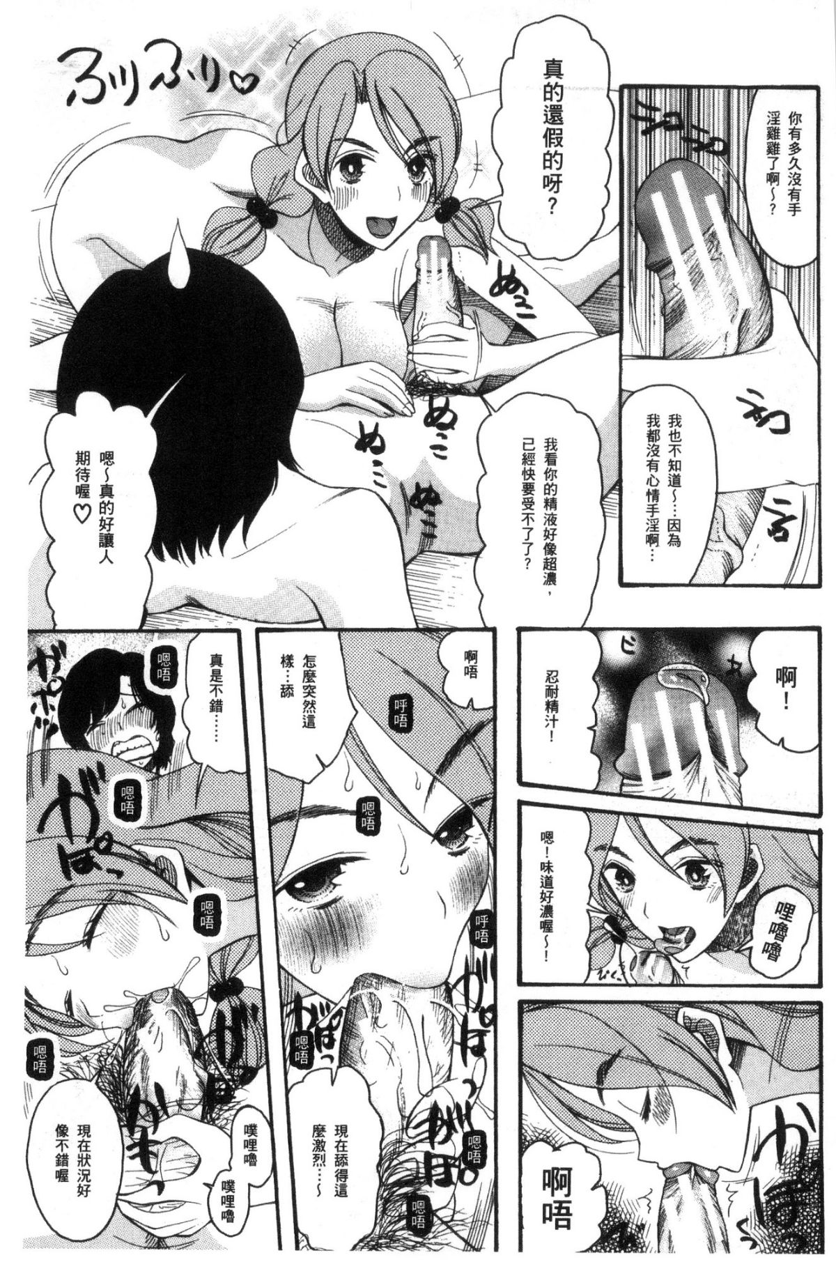 [Hoshitsuki Neon] Shōjo renzoku yūkai jiken hadaka no nurunuru Airando ~ [Chinese] 185/209 