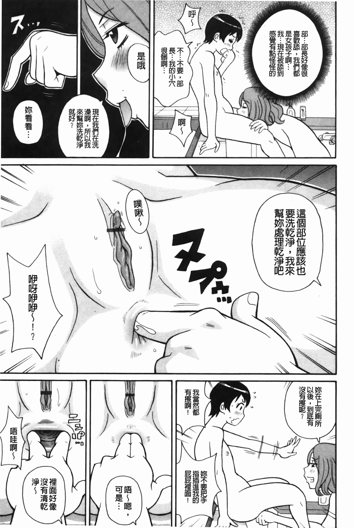 [ジョン・K・ペー太] もんぜつ系！ 64/199 