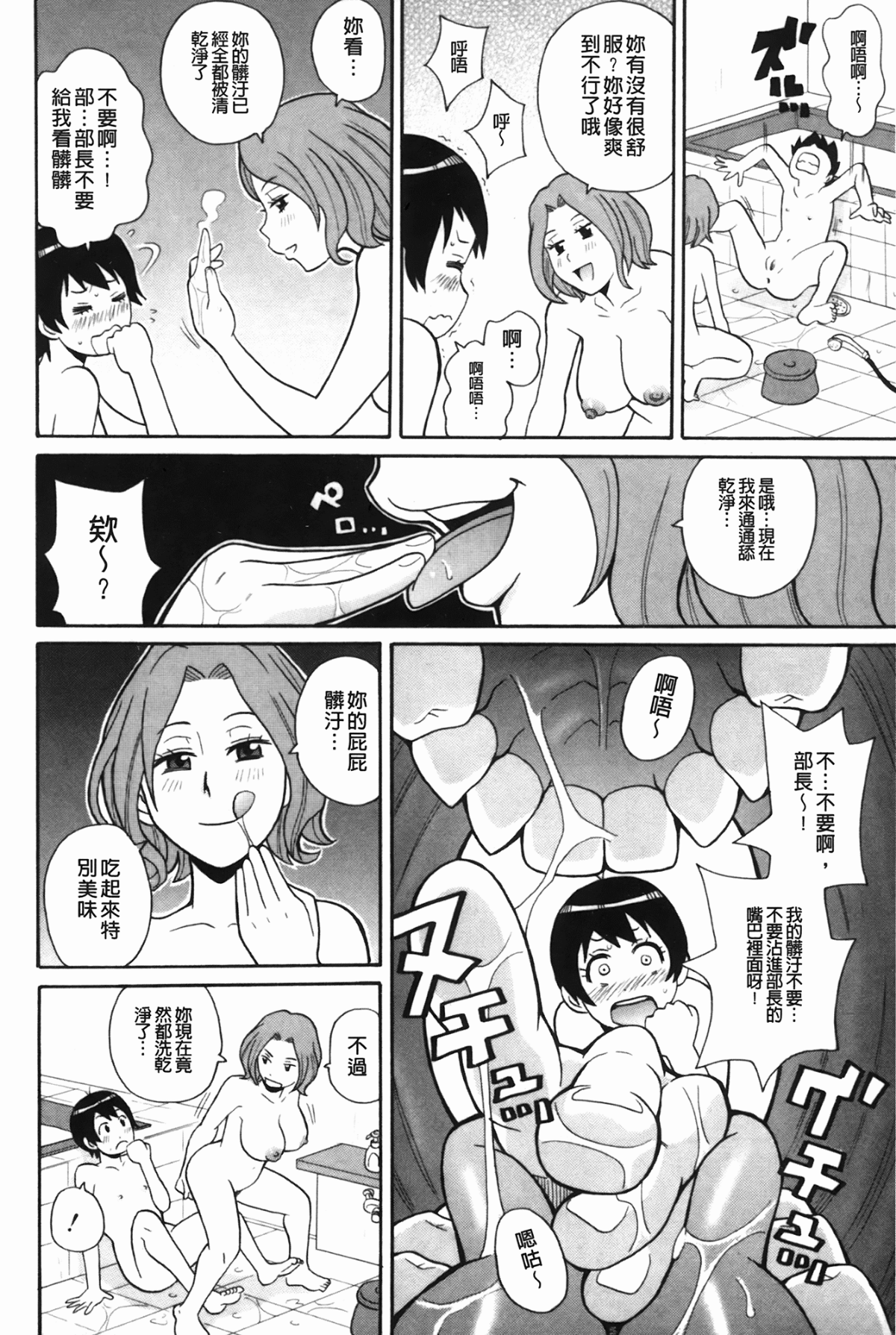 [ジョン・K・ペー太] もんぜつ系！ 71/199 