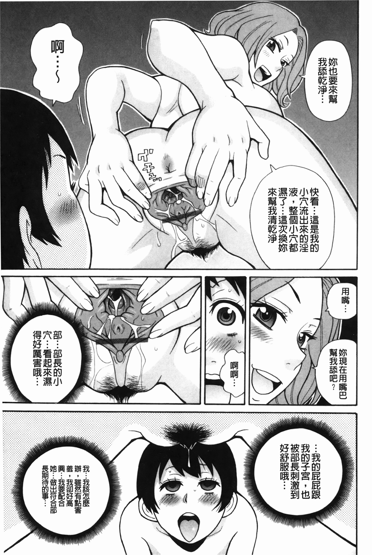 [ジョン・K・ペー太] もんぜつ系！ 72/199 