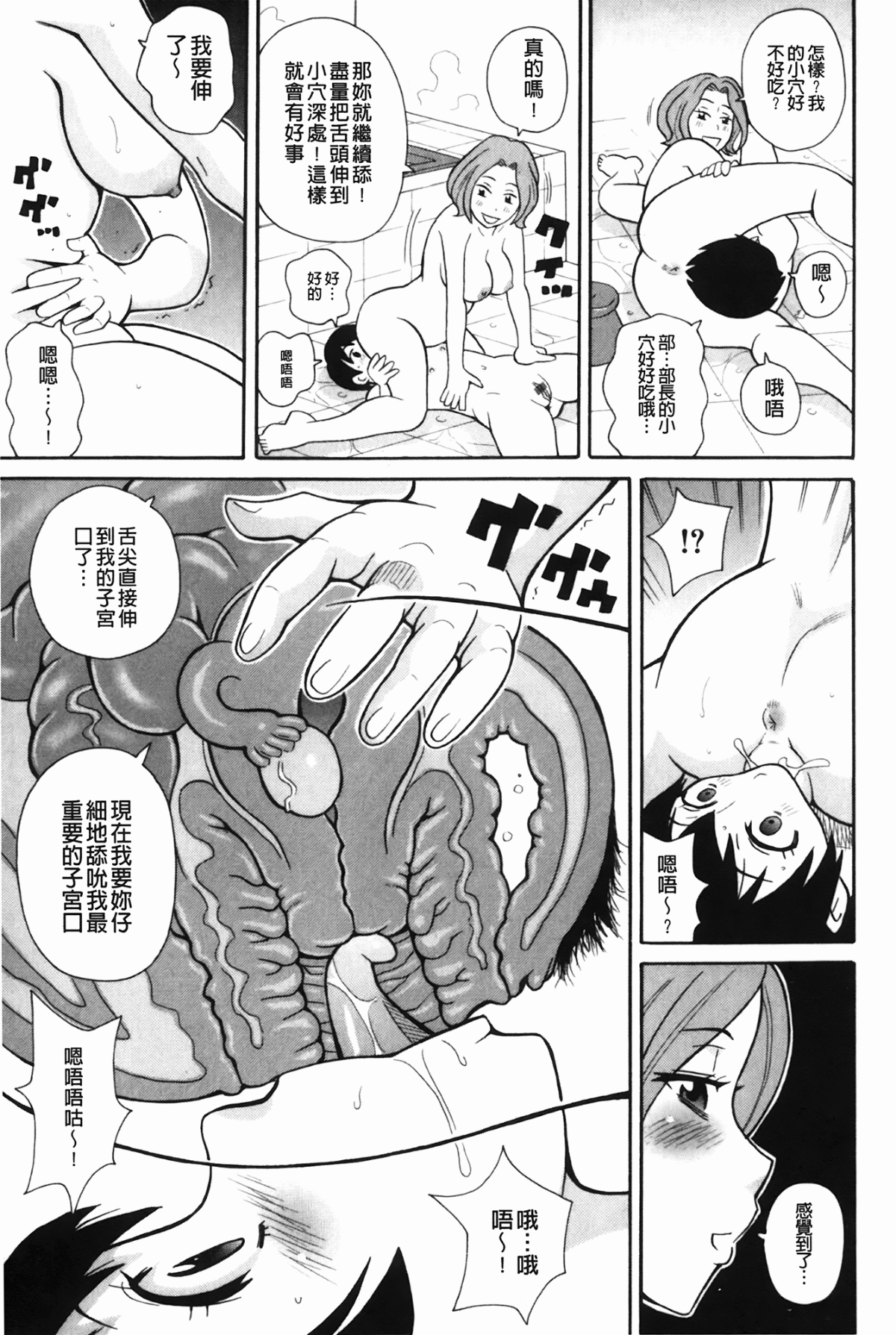 [ジョン・K・ペー太] もんぜつ系！ 74/199 