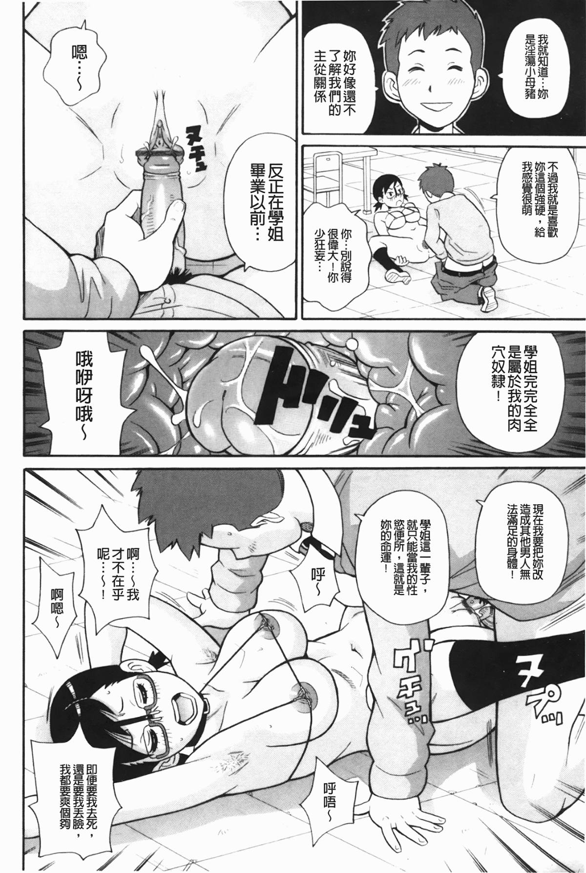 [ジョン・K・ペー太] もんぜつ系！ 91/199 