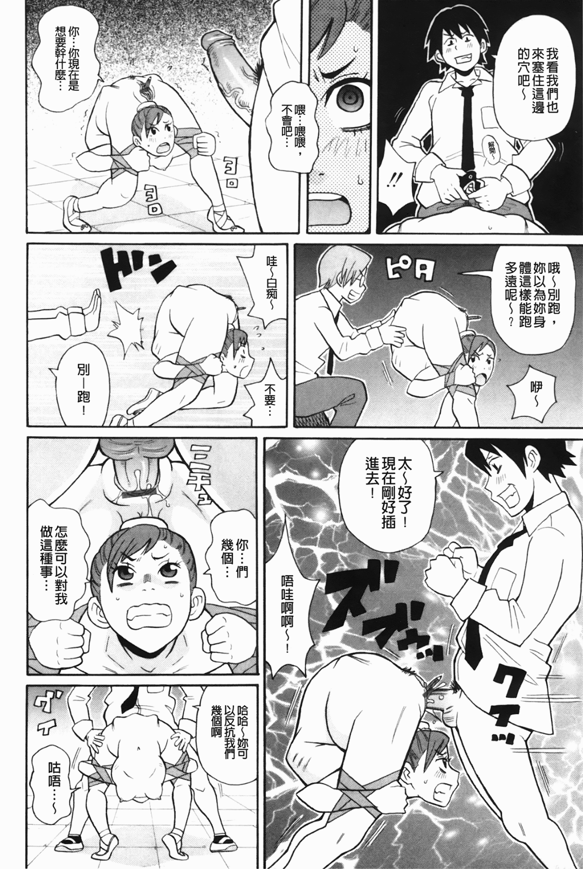 [ジョン・K・ペー太] もんぜつ系！ 117/199 