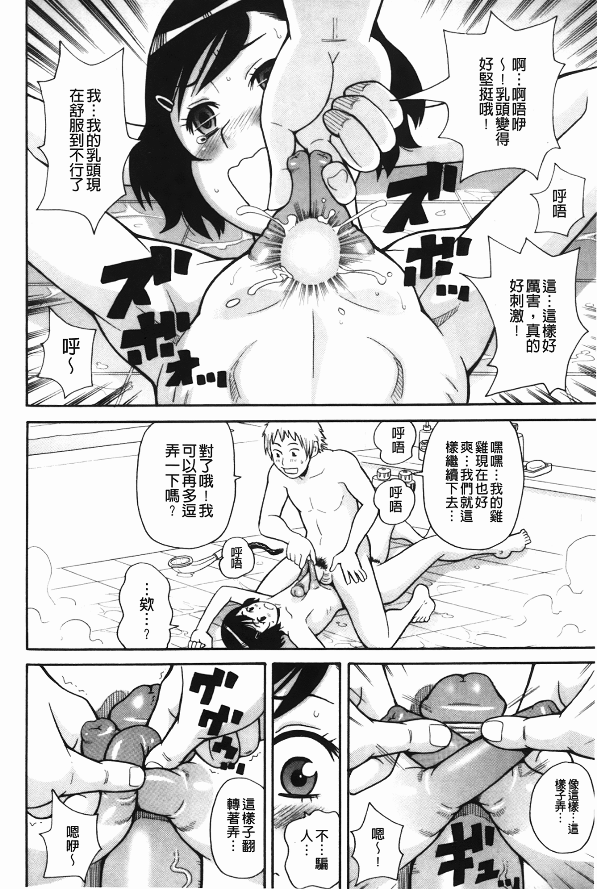 [ジョン・K・ペー太] もんぜつ系！ 169/199 