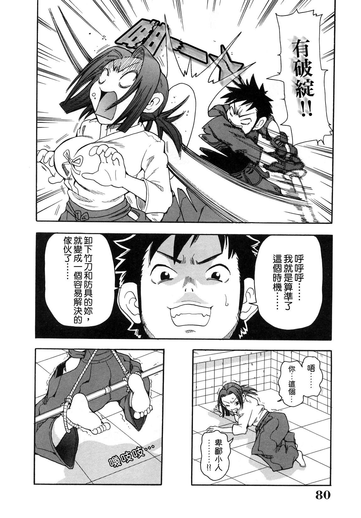 [ジョン・K・ペー太] 超悶絶カリキュラム 81/177 
