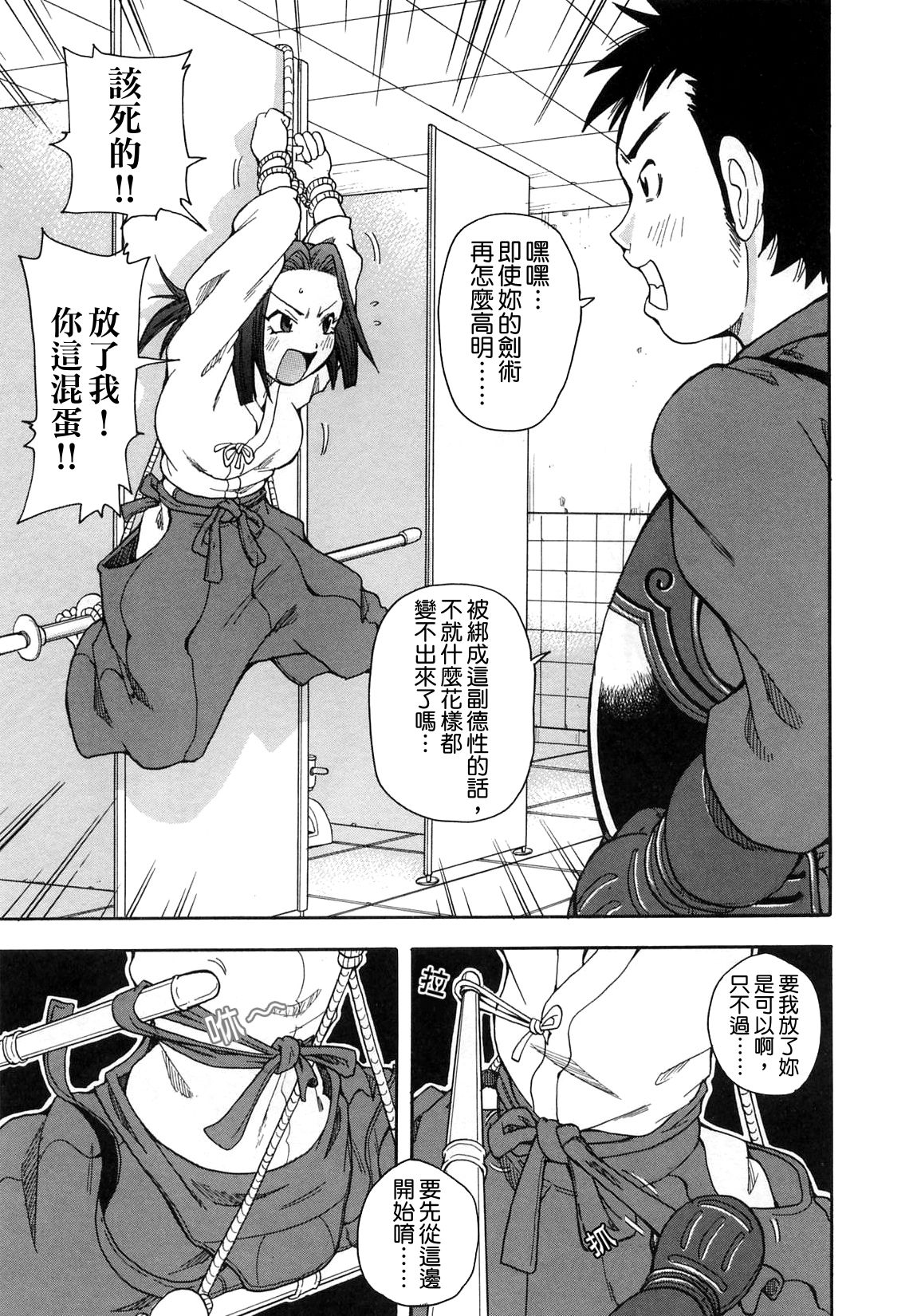[ジョン・K・ペー太] 超悶絶カリキュラム 82/177 
