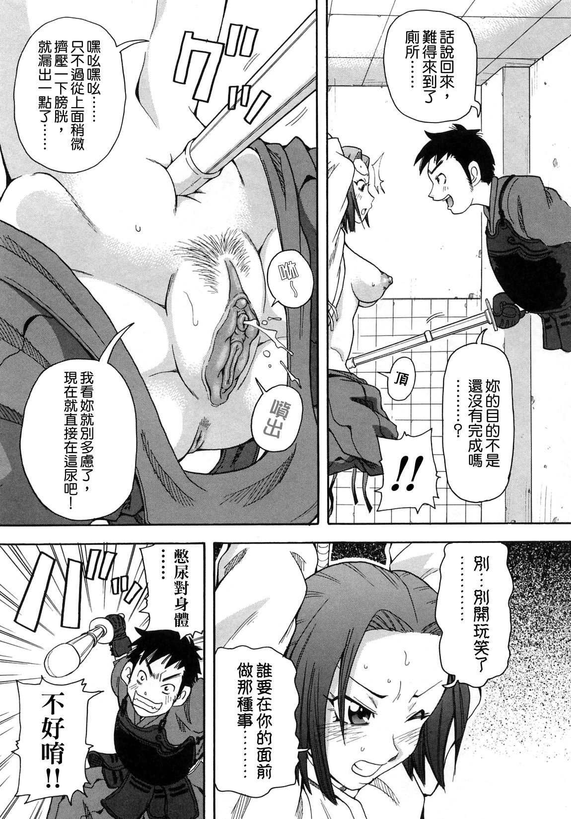 [ジョン・K・ペー太] 超悶絶カリキュラム 84/177 