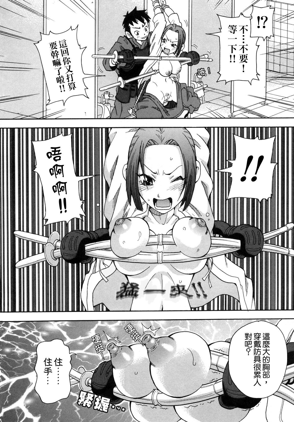 [ジョン・K・ペー太] 超悶絶カリキュラム 87/177 