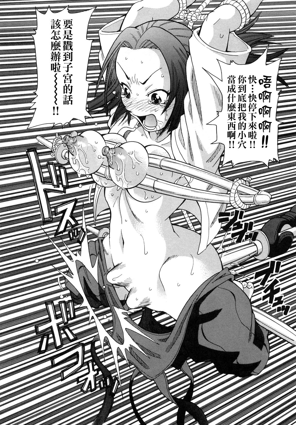 [ジョン・K・ペー太] 超悶絶カリキュラム 91/177 