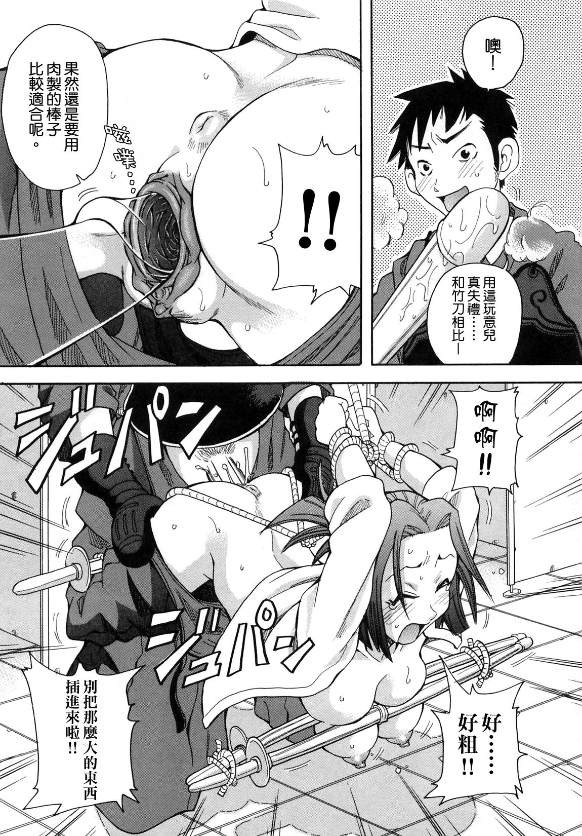 [ジョン・K・ペー太] 超悶絶カリキュラム 92/177 