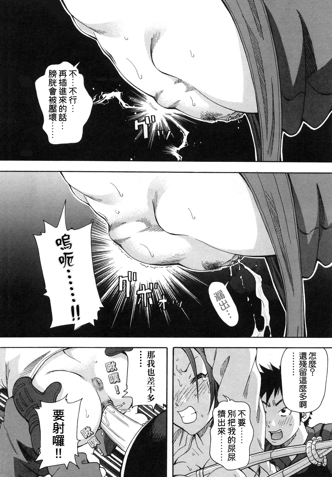 [ジョン・K・ペー太] 超悶絶カリキュラム 93/177 
