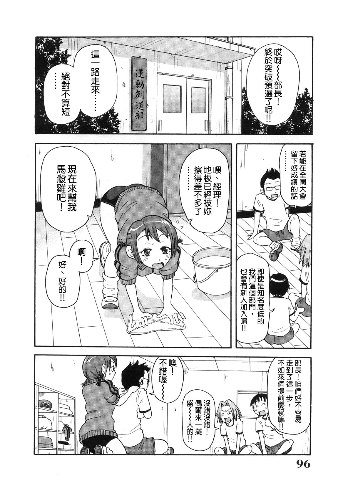 [ジョン・K・ペー太] 超悶絶カリキュラム 97/177 