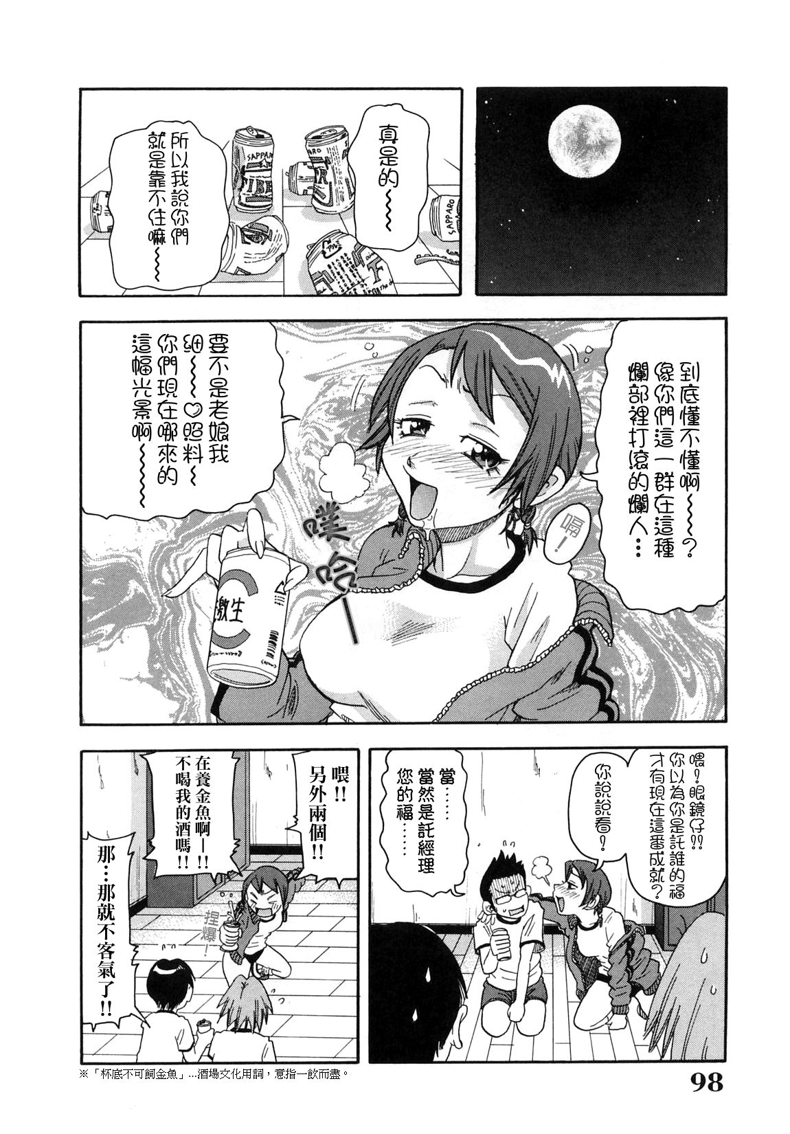 [ジョン・K・ペー太] 超悶絶カリキュラム 99/177 