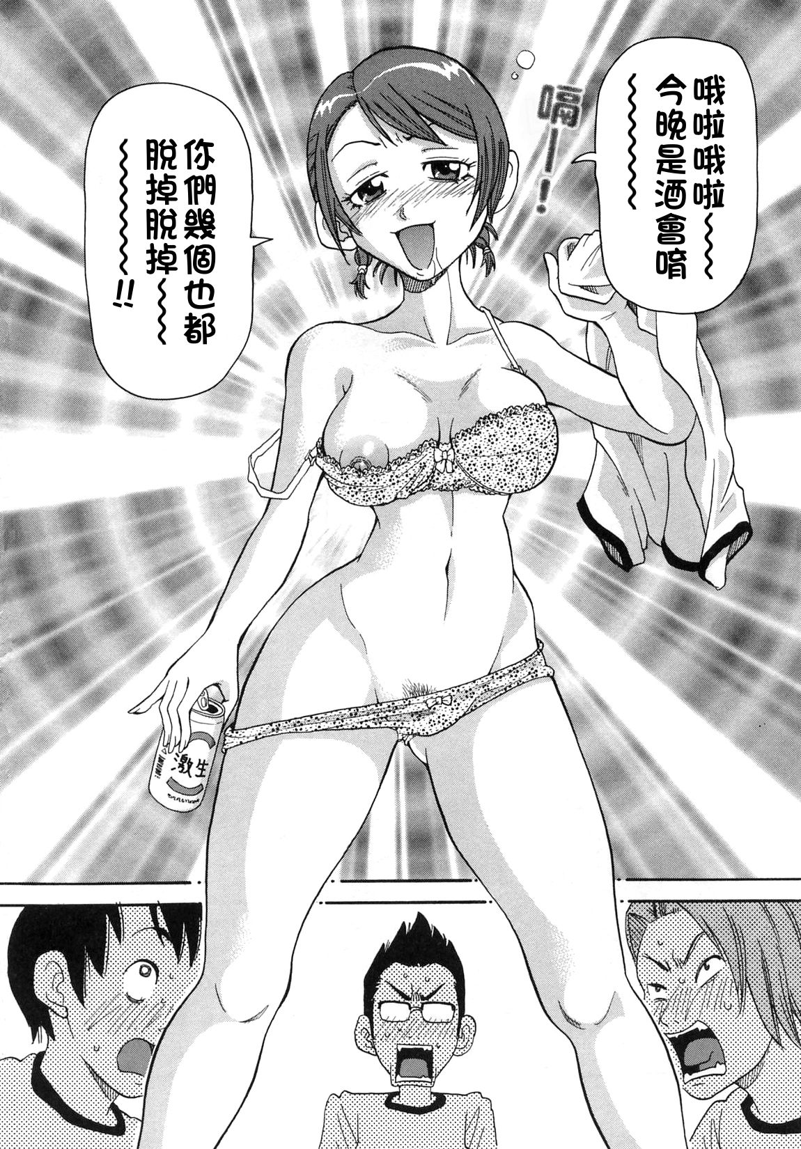 [ジョン・K・ペー太] 超悶絶カリキュラム 101/177 