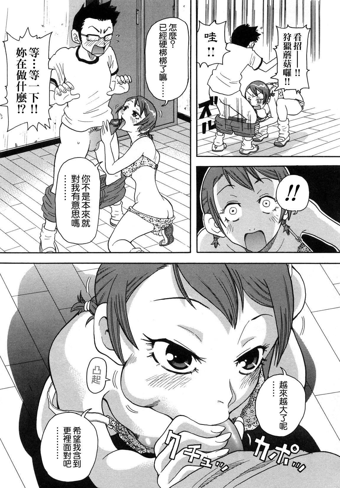 [ジョン・K・ペー太] 超悶絶カリキュラム 102/177 
