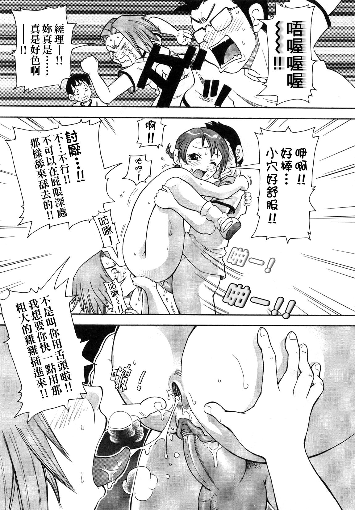 [ジョン・K・ペー太] 超悶絶カリキュラム 106/177 