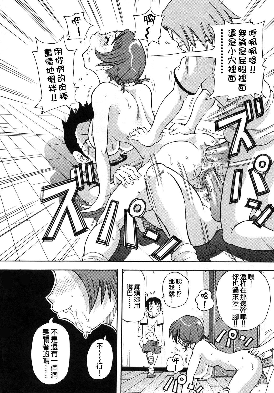 [ジョン・K・ペー太] 超悶絶カリキュラム 107/177 
