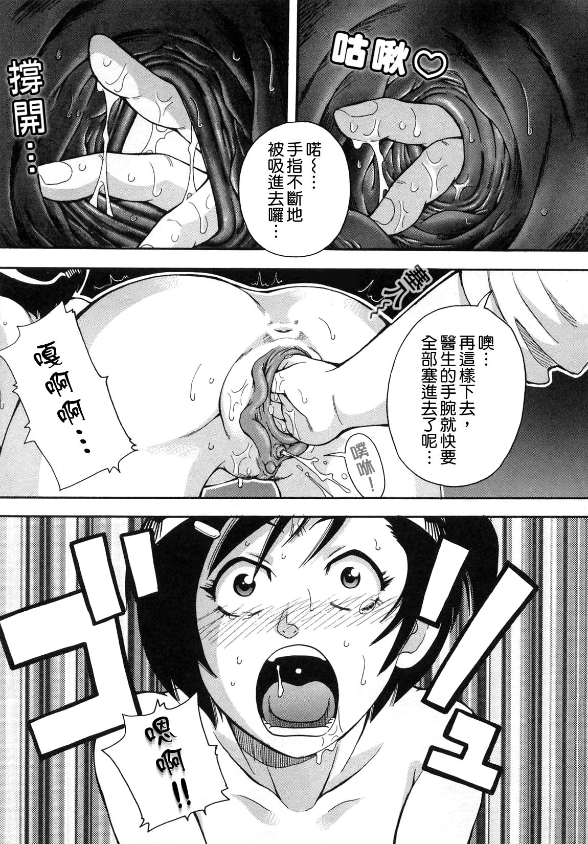 [ジョン・K・ペー太] 超悶絶カリキュラム 122/177 