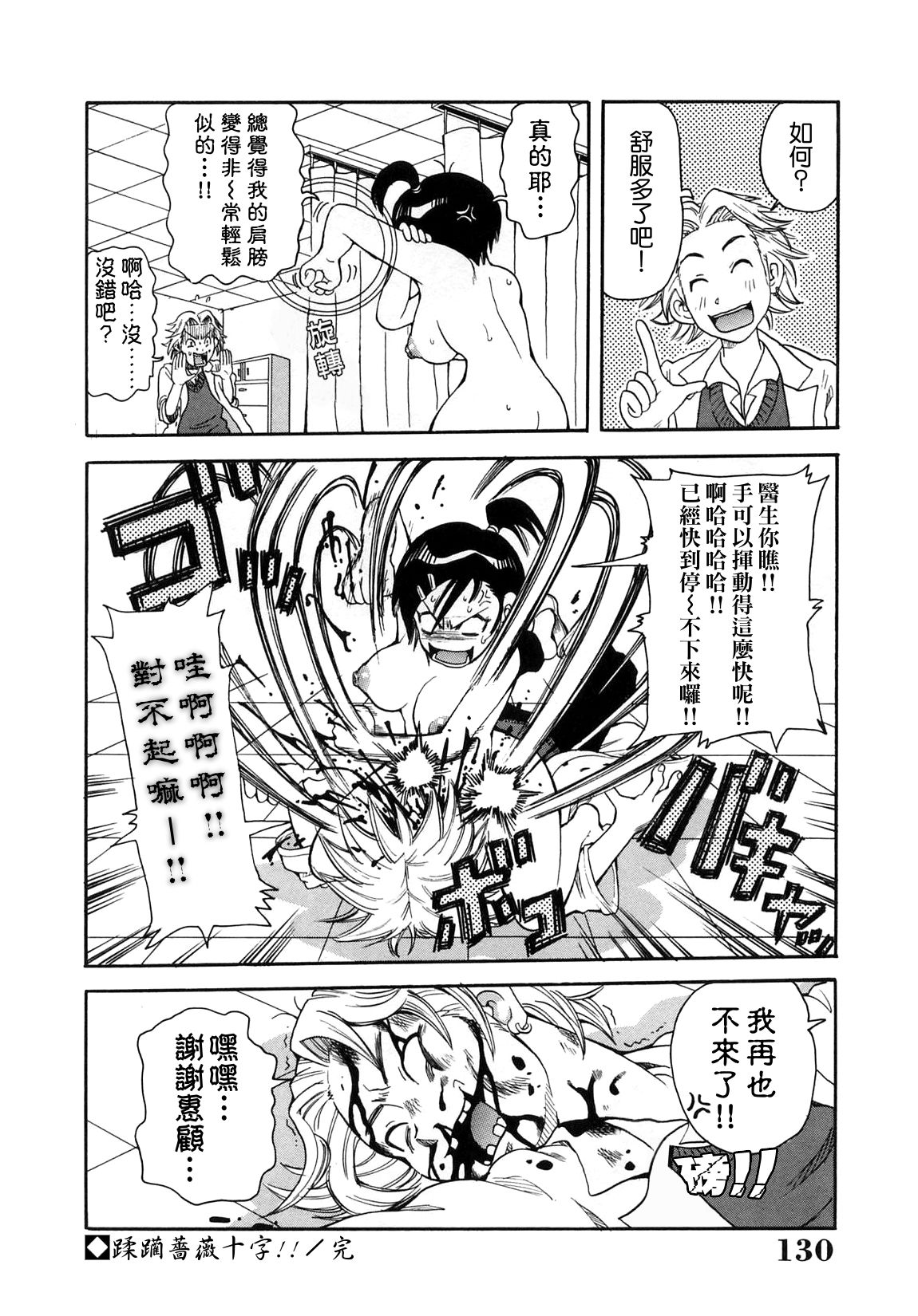 [ジョン・K・ペー太] 超悶絶カリキュラム 131/177 
