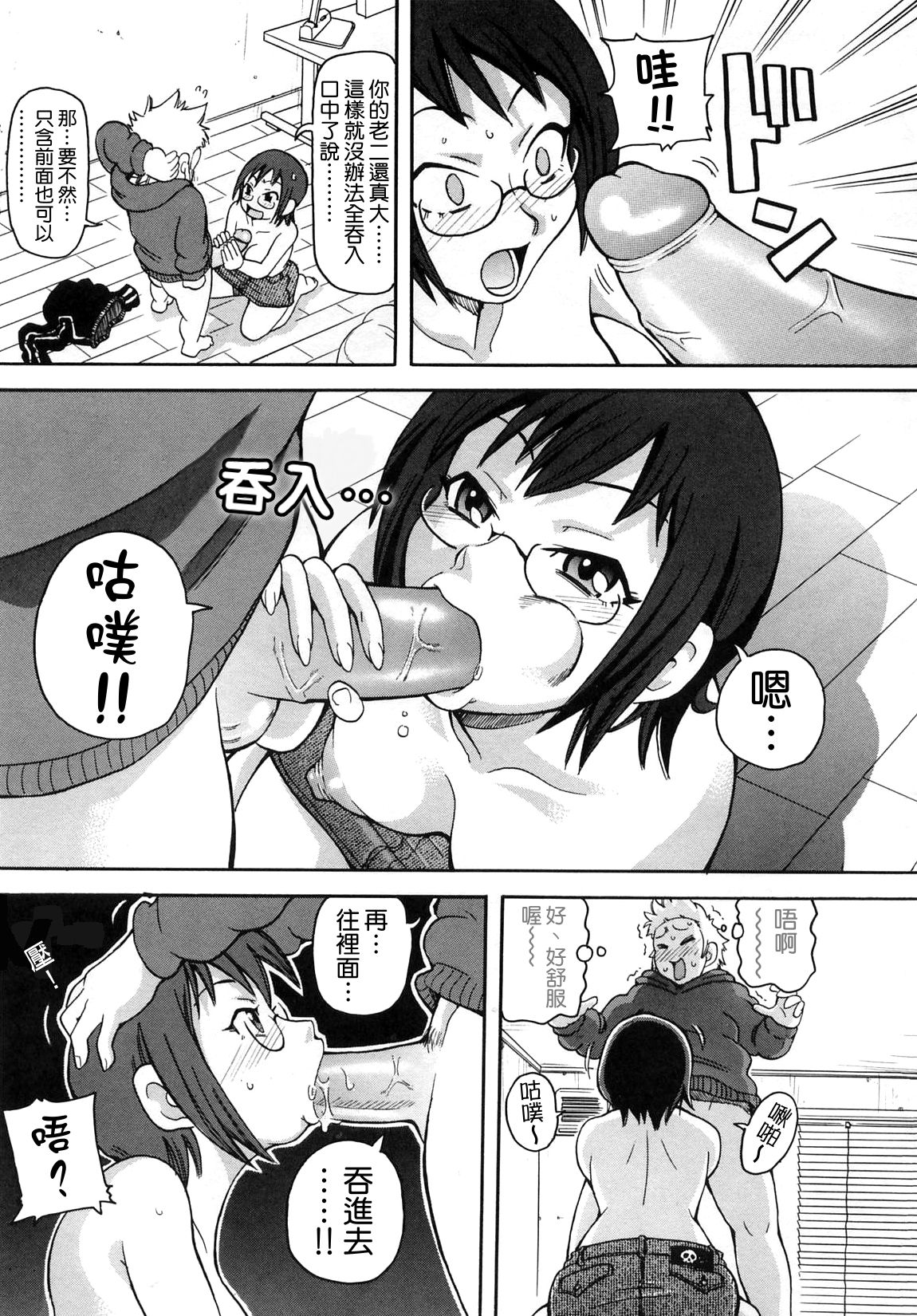 [ジョン・K・ペー太] 超悶絶カリキュラム 140/177 