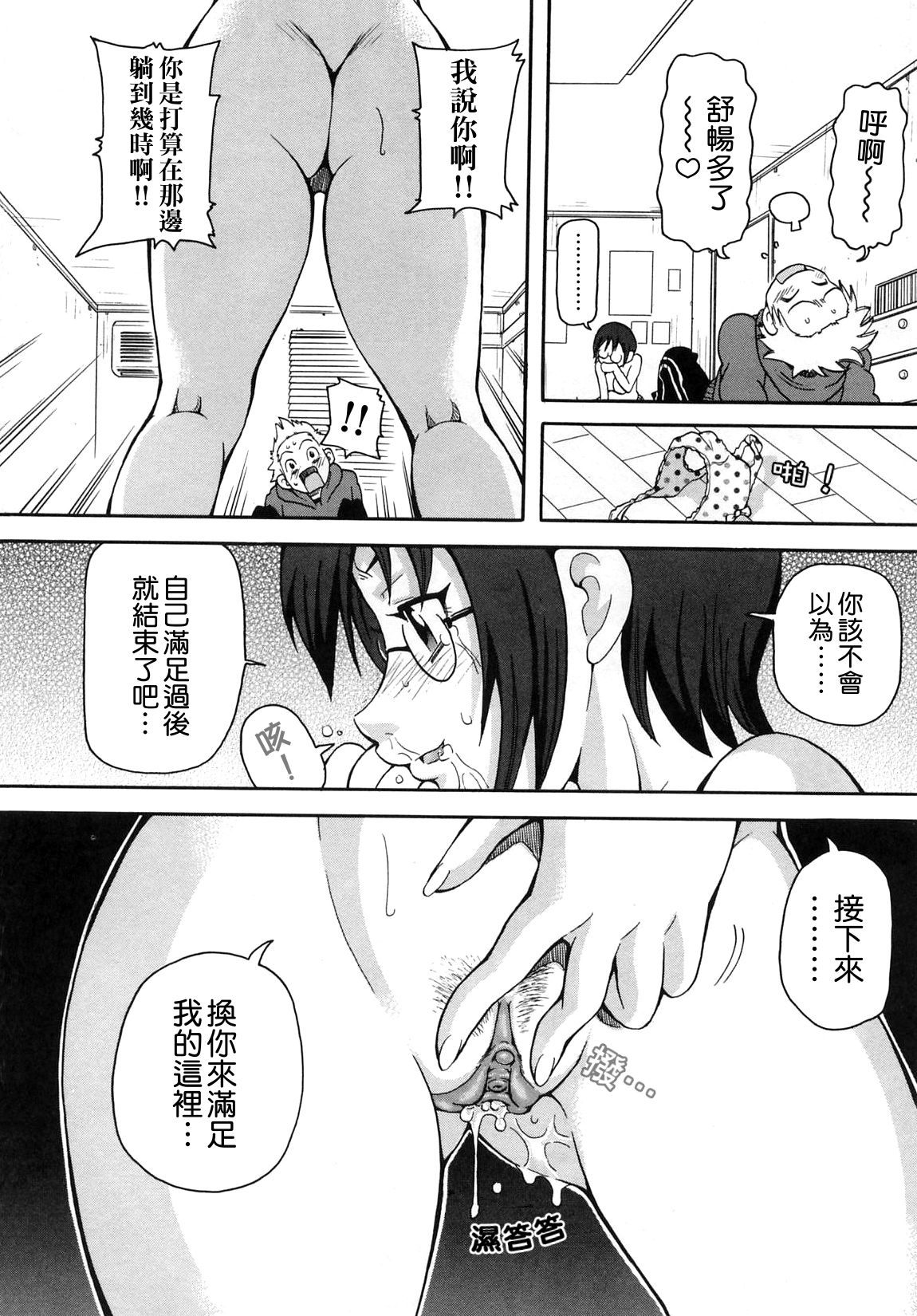 [ジョン・K・ペー太] 超悶絶カリキュラム 143/177 
