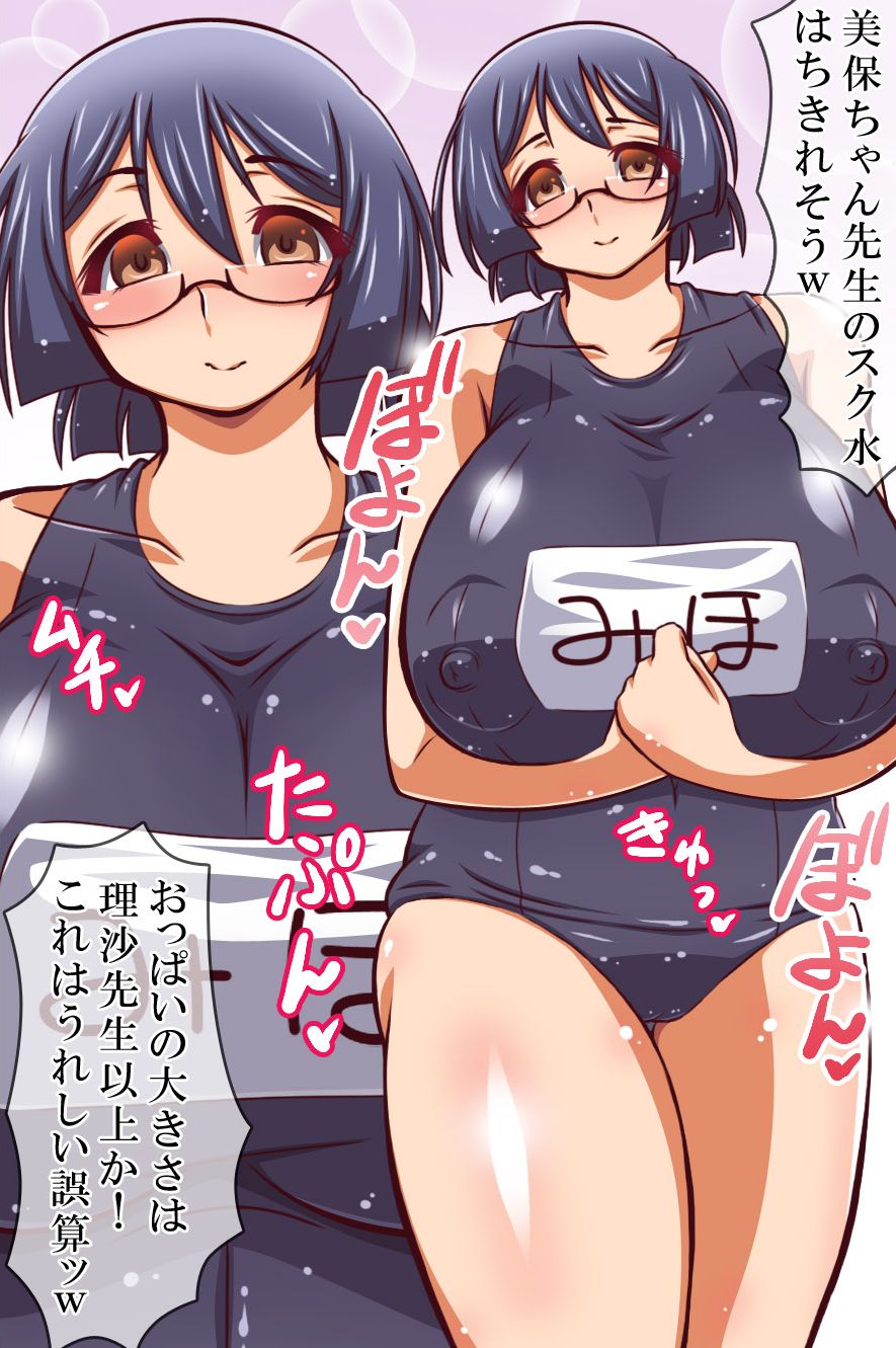 [エクセシオ] 催眠で巨乳たちを食べ放題ハーレム 31/57 