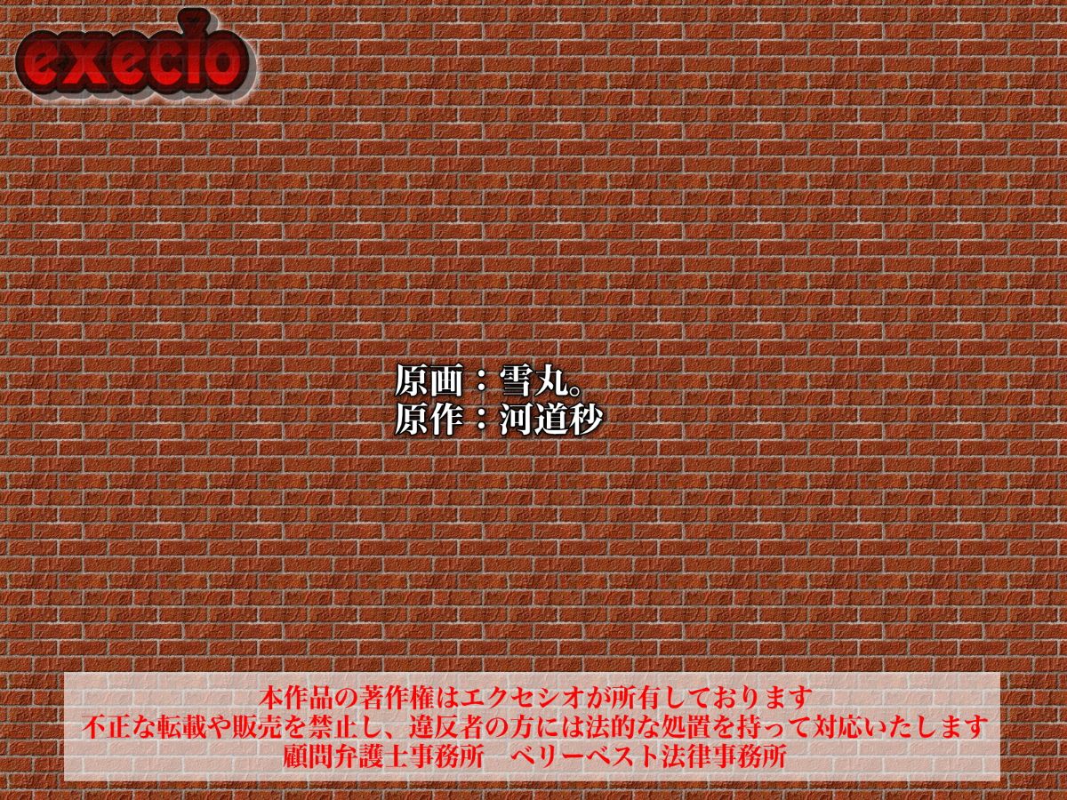 [エクセシオ] 根暗な俺が女たちを自由にできる理由～催眠術～ End