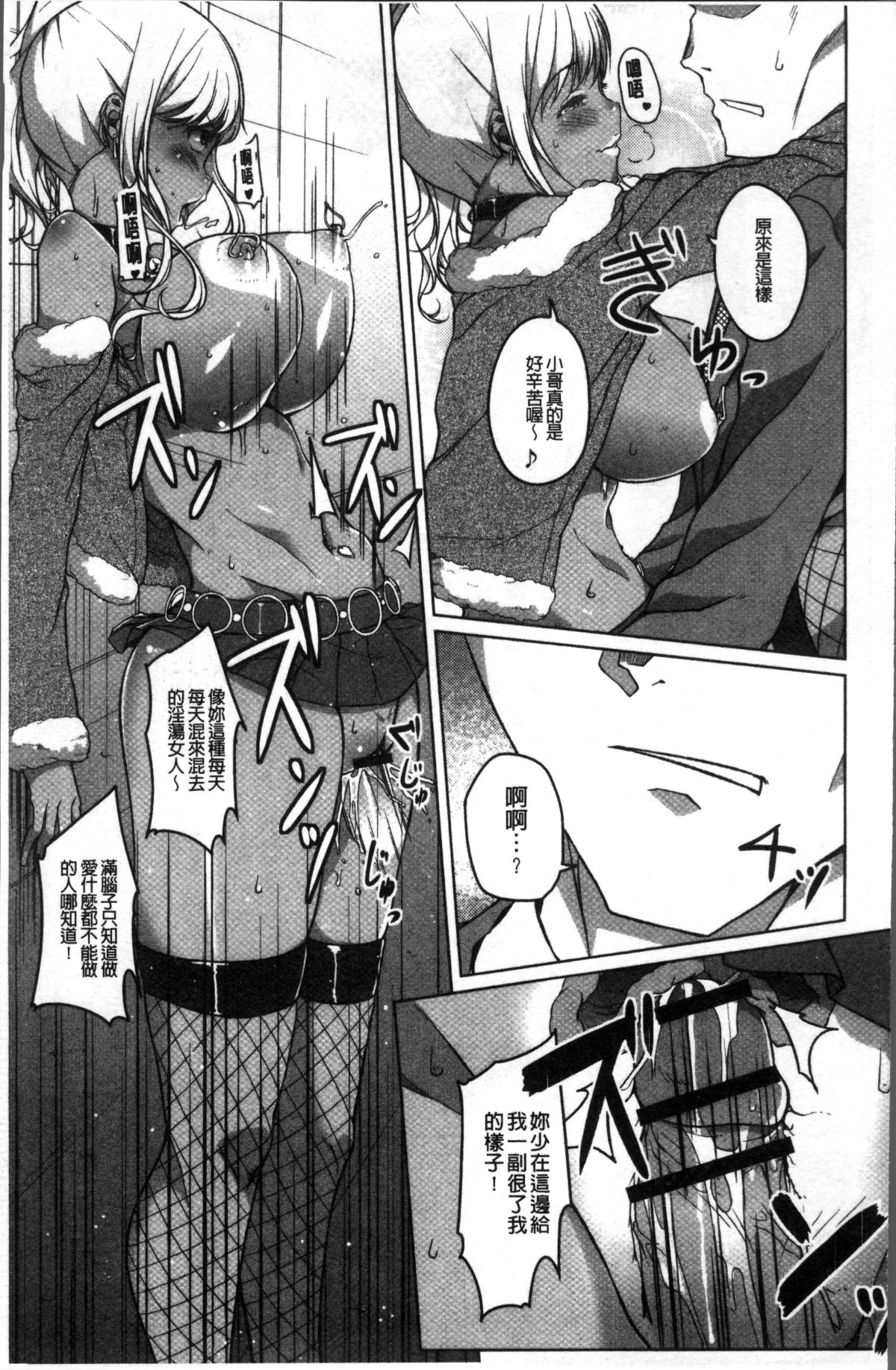 [4K掃圖組][內東ぐら] 純情癡女びっち 125/198 