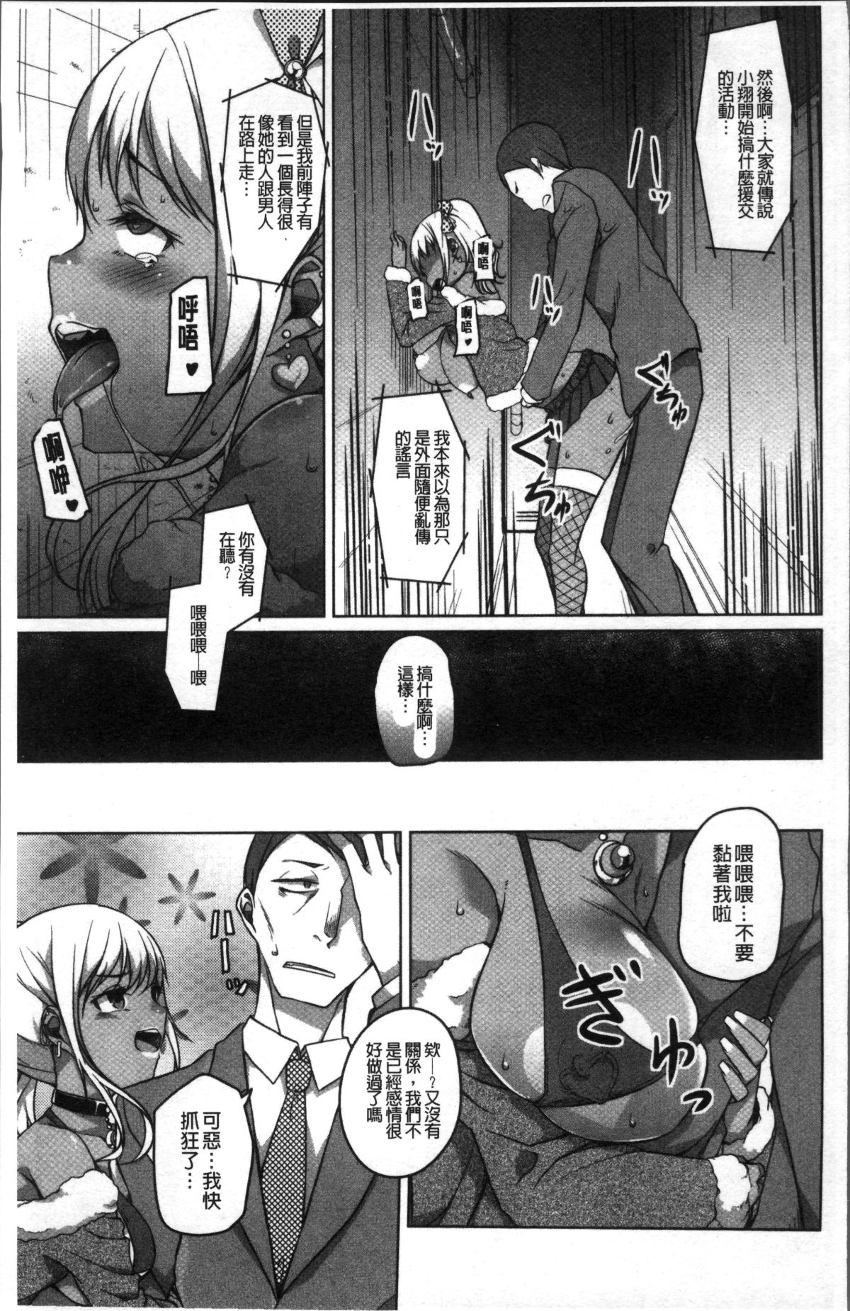 [4K掃圖組][內東ぐら] 純情癡女びっち 129/198 