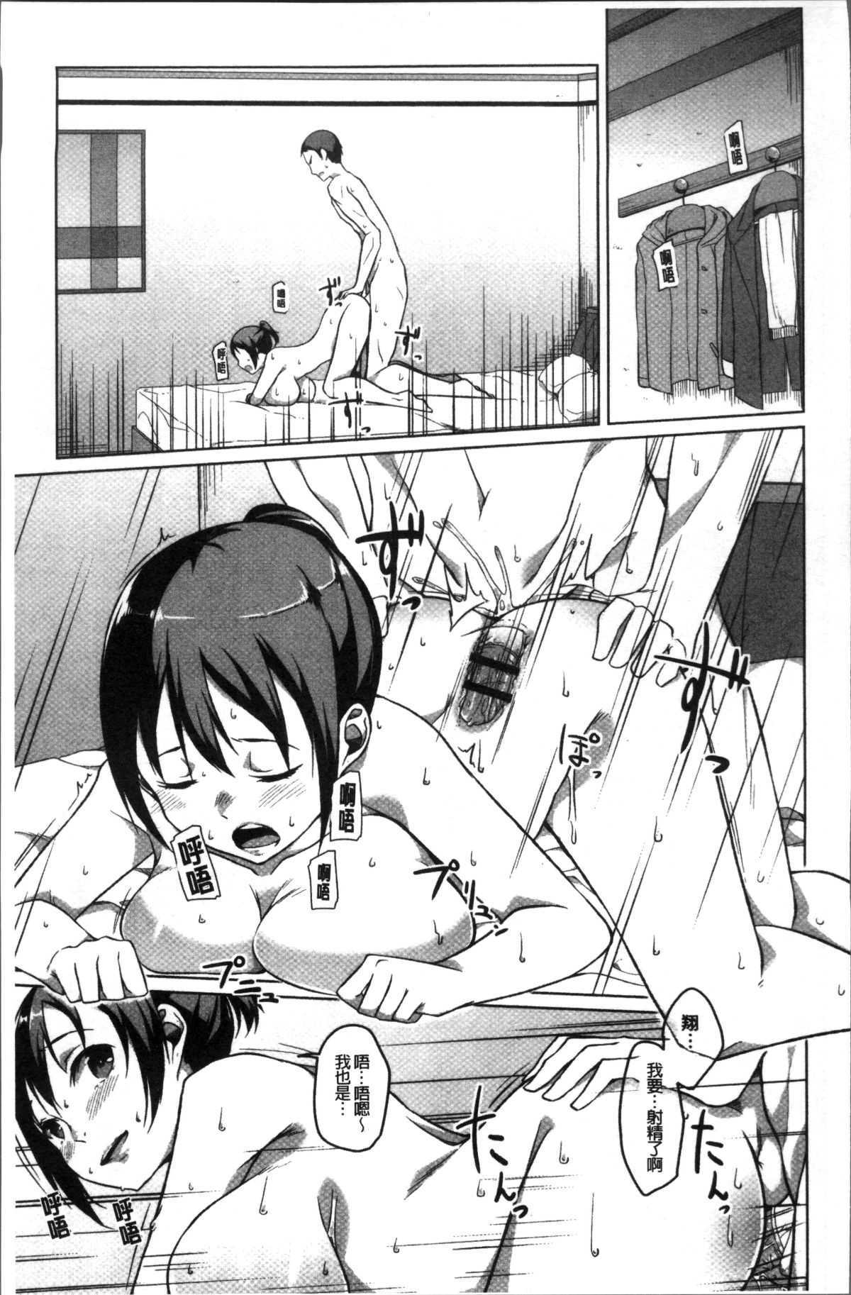 [4K掃圖組][內東ぐら] 純情癡女びっち 141/198 
