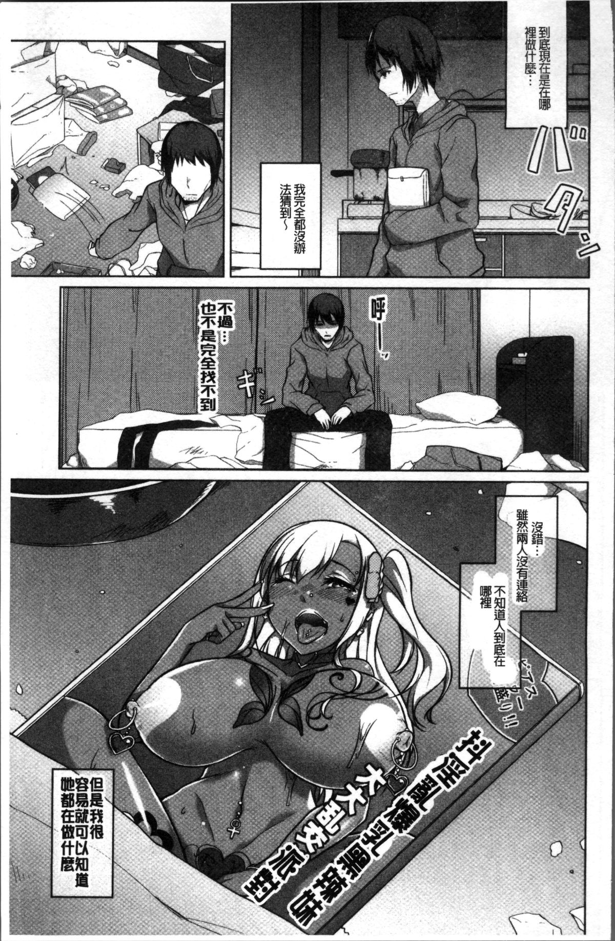[4K掃圖組][內東ぐら] 純情癡女びっち 165/198 