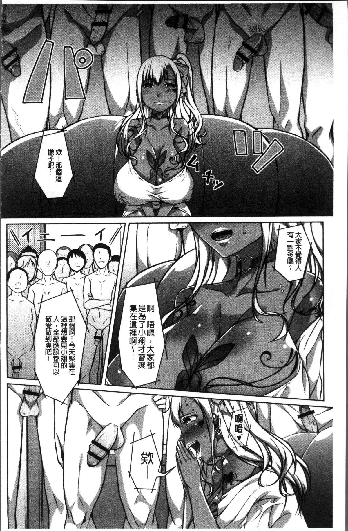 [4K掃圖組][內東ぐら] 純情癡女びっち 166/198 
