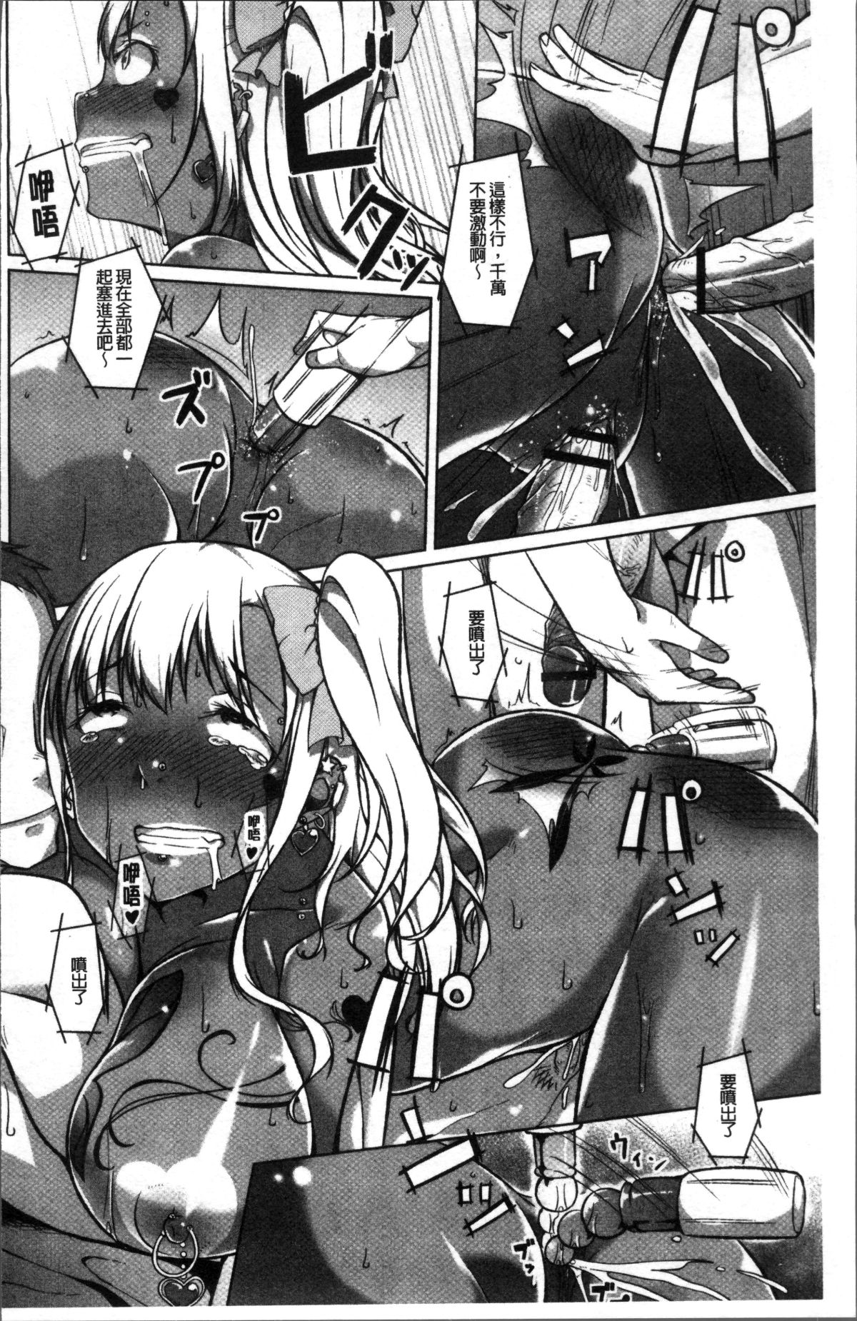[4K掃圖組][內東ぐら] 純情癡女びっち 172/198 
