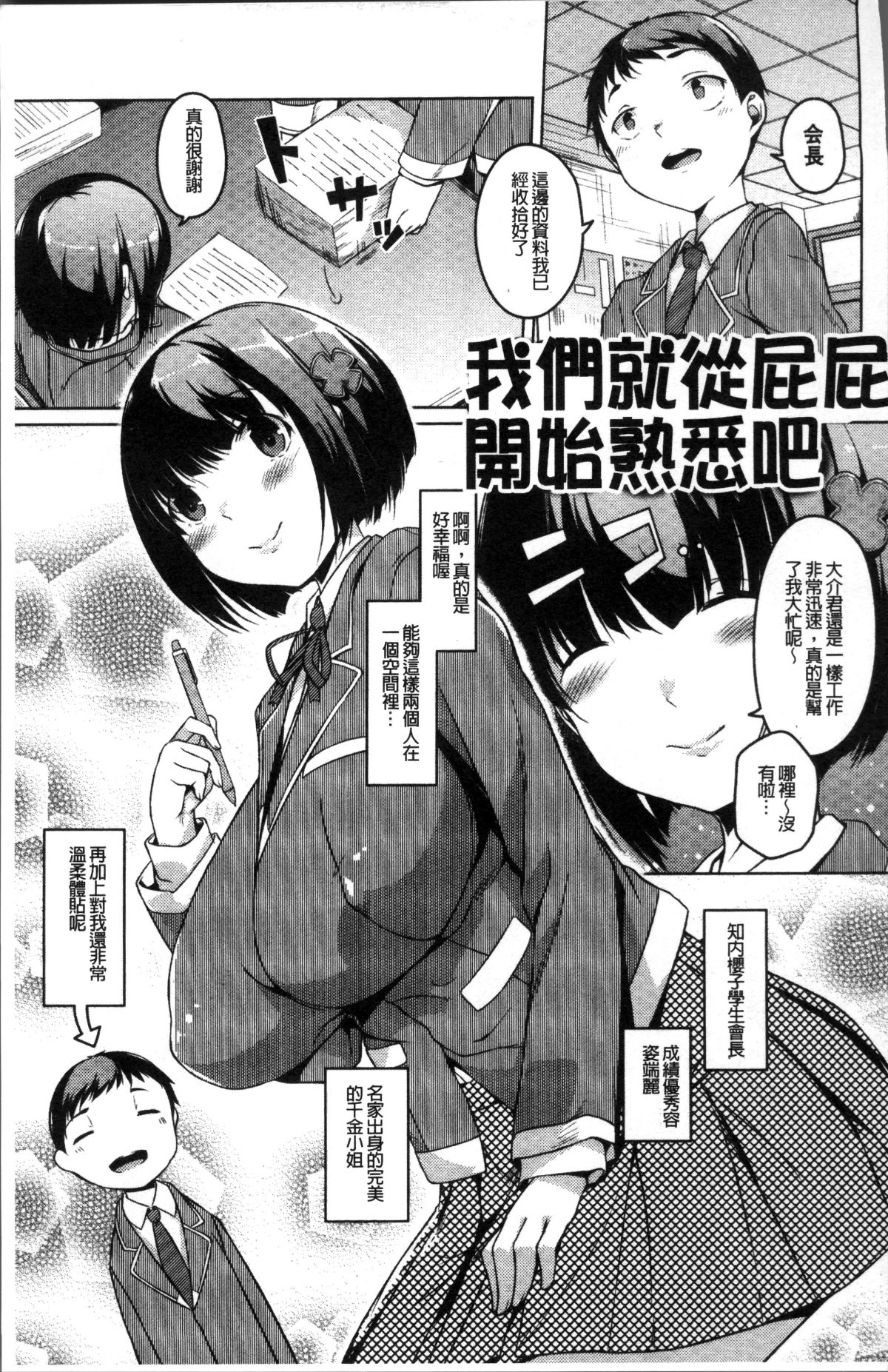[4K掃圖組][內東ぐら] 純情癡女びっち 175/198 