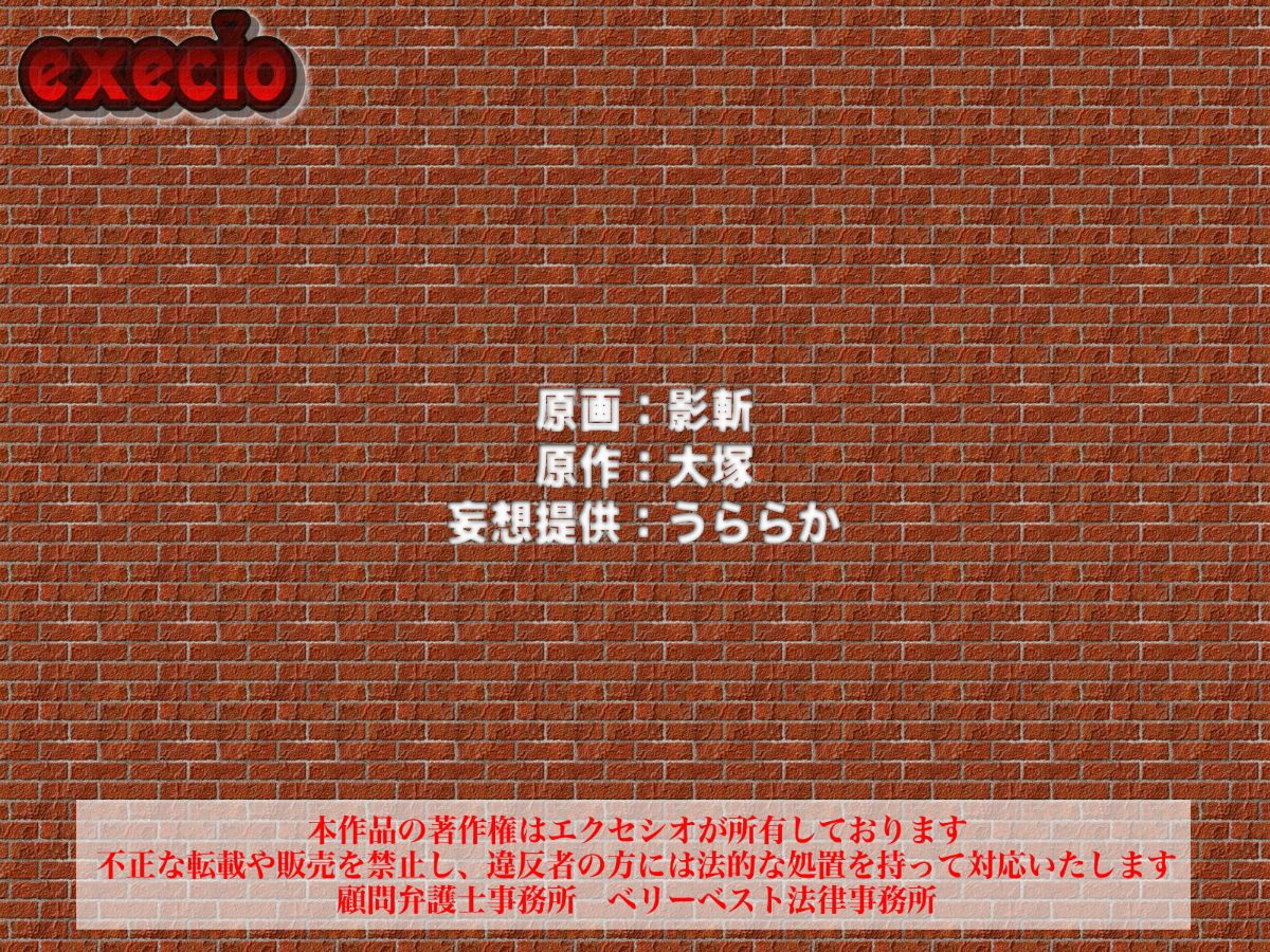 [エクセシオ] 妹やその友人達をダッチワイフ人形にして好き放題ヤリまくってみた件 End