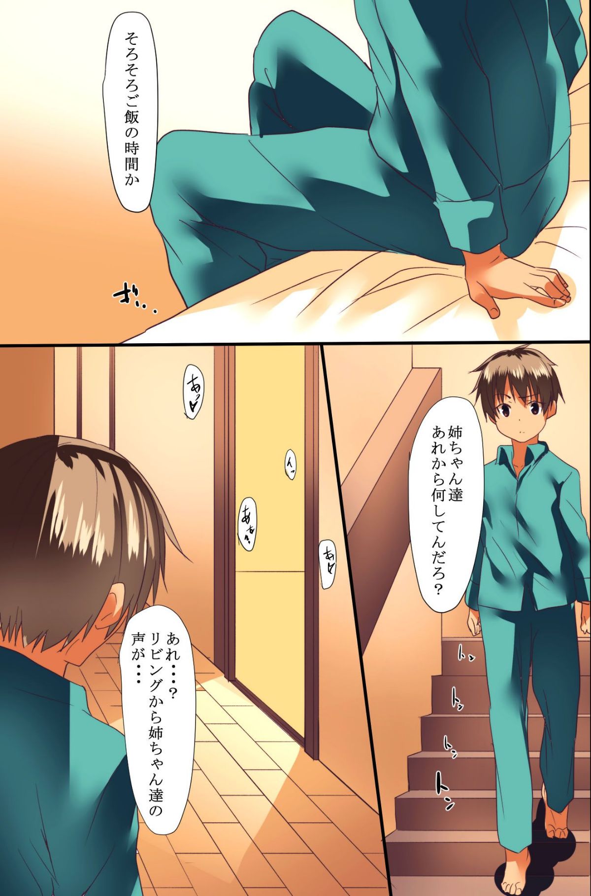 [エクセシオ] 偉そうな姉貴たちも絶対服従!絶対家訓を作った俺 38/63 