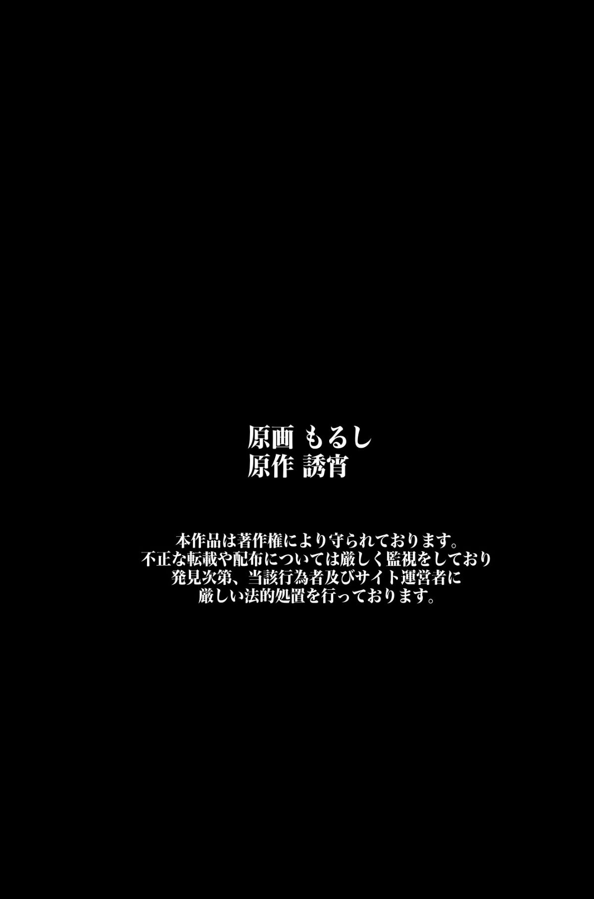 [エクセシオ] 偉そうな姉貴たちも絶対服従!絶対家訓を作った俺 End