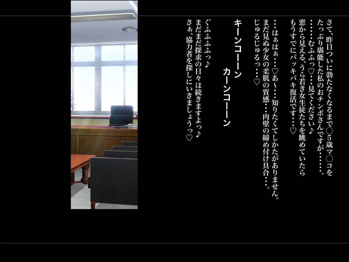 (同人CG集) [ルナティックオーガズム] 校長先生の放課後自由研究 巨乳JKをじゅぷじゅぷぬぽぬぽ調査中っ～従順な部活少女編～ 168/318 