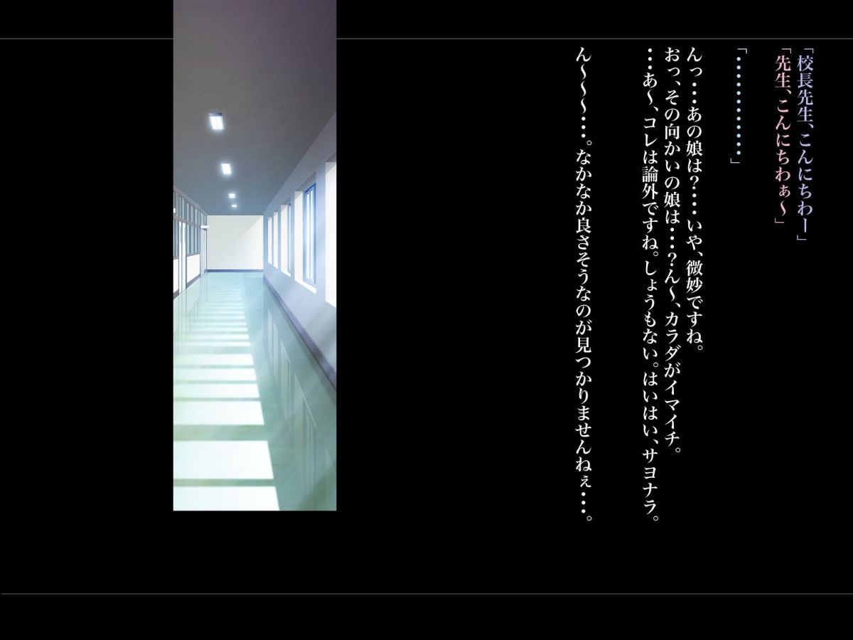 (同人CG集) [ルナティックオーガズム] 校長先生の放課後自由研究 巨乳JKをじゅぷじゅぷぬぽぬぽ調査中っ～従順な部活少女編～ 169/318 