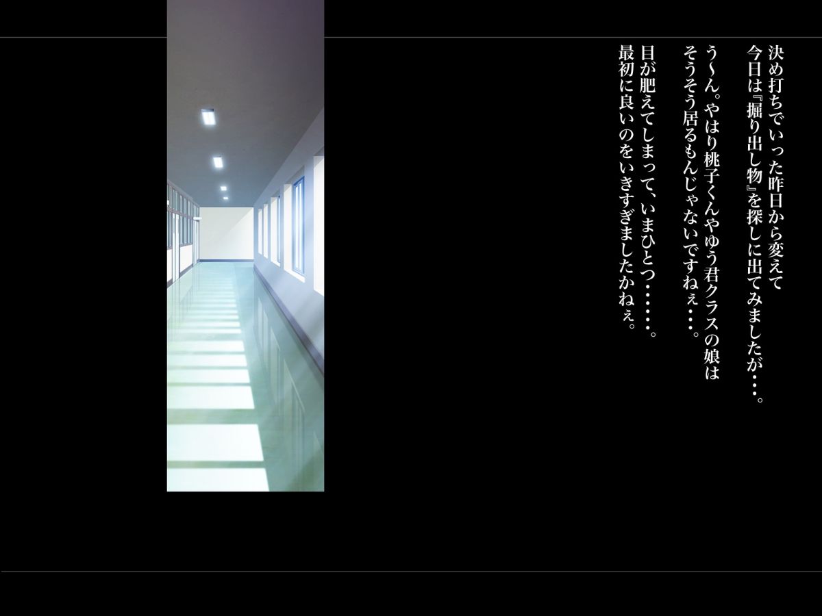 (同人CG集) [ルナティックオーガズム] 校長先生の放課後自由研究 巨乳JKをじゅぷじゅぷぬぽぬぽ調査中っ～従順な部活少女編～ 170/318 