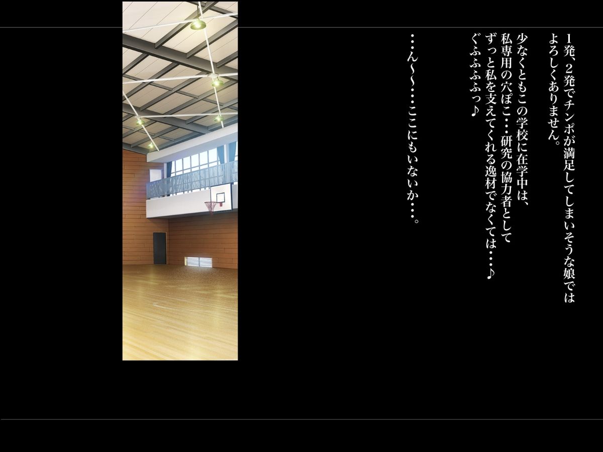 (同人CG集) [ルナティックオーガズム] 校長先生の放課後自由研究 巨乳JKをじゅぷじゅぷぬぽぬぽ調査中っ～従順な部活少女編～ 171/318 